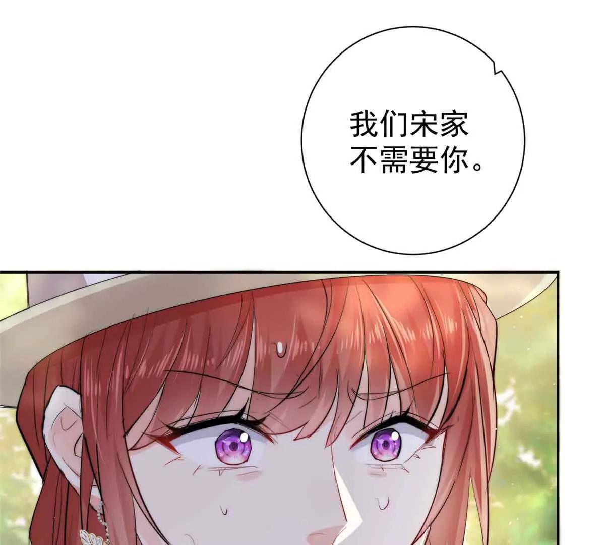 51 她要下手了(1/3)-第52话