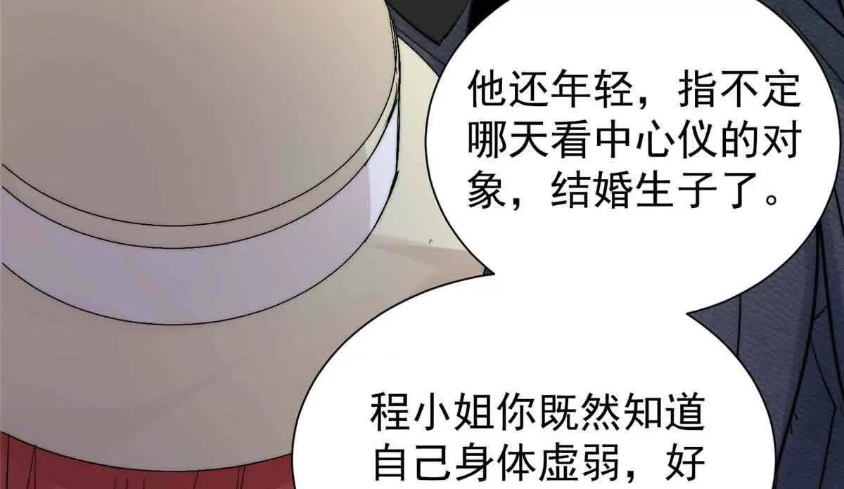 51 她要下手了(1/3)-第52话