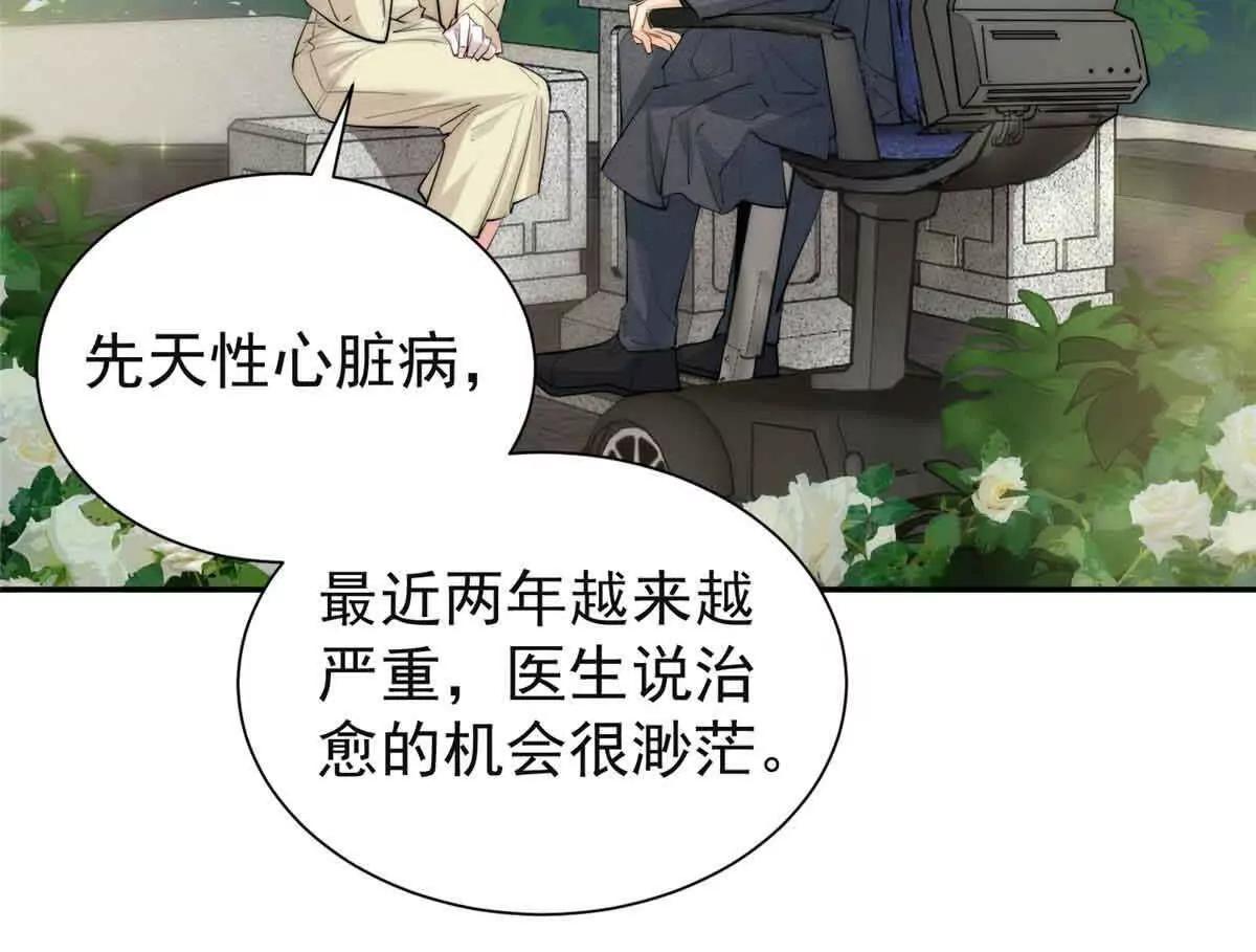 51 她要下手了(1/3)-第52话