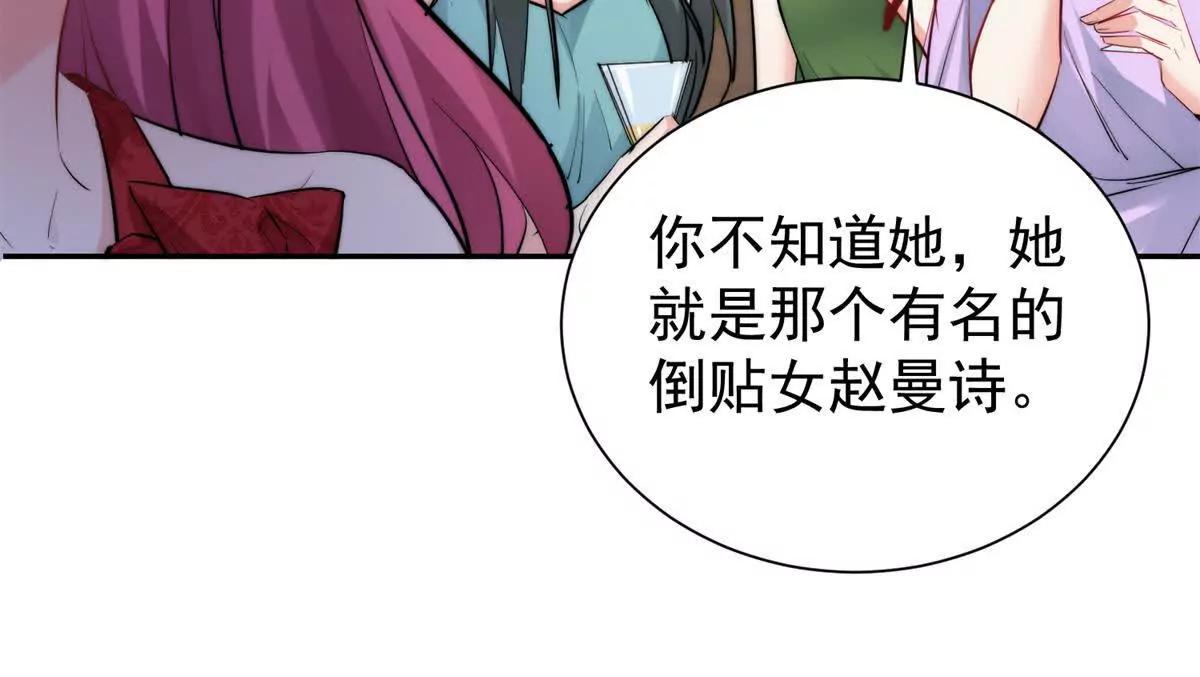 53 警告(1/2)-第54话