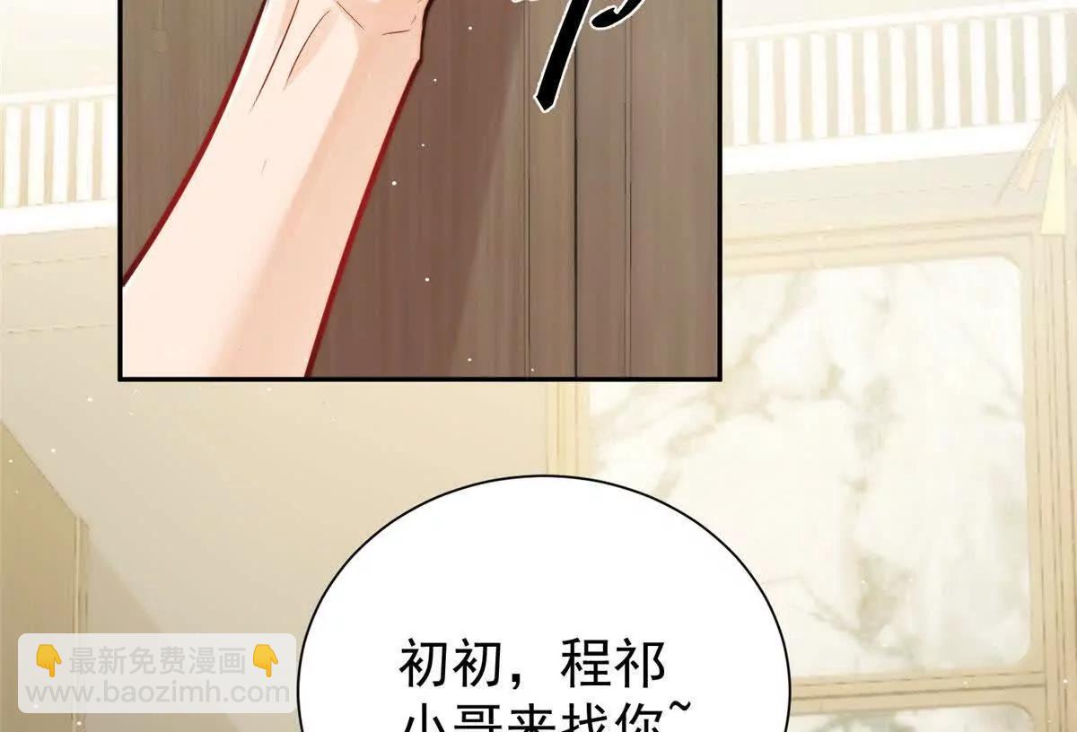 55 幼儿园的幕后老板(1/2)-第56话