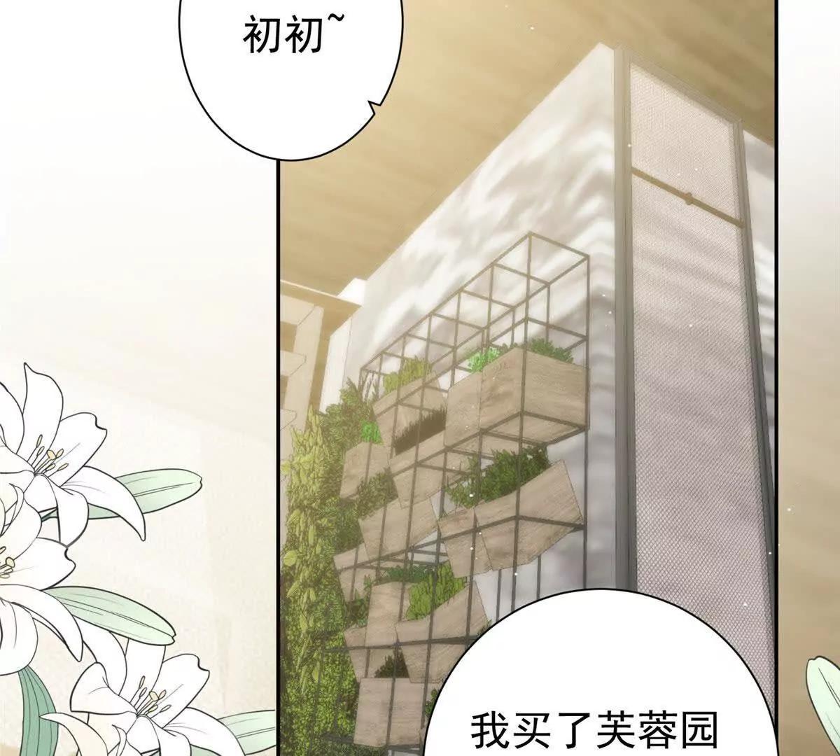 55 幼儿园的幕后老板(1/2)-第56话