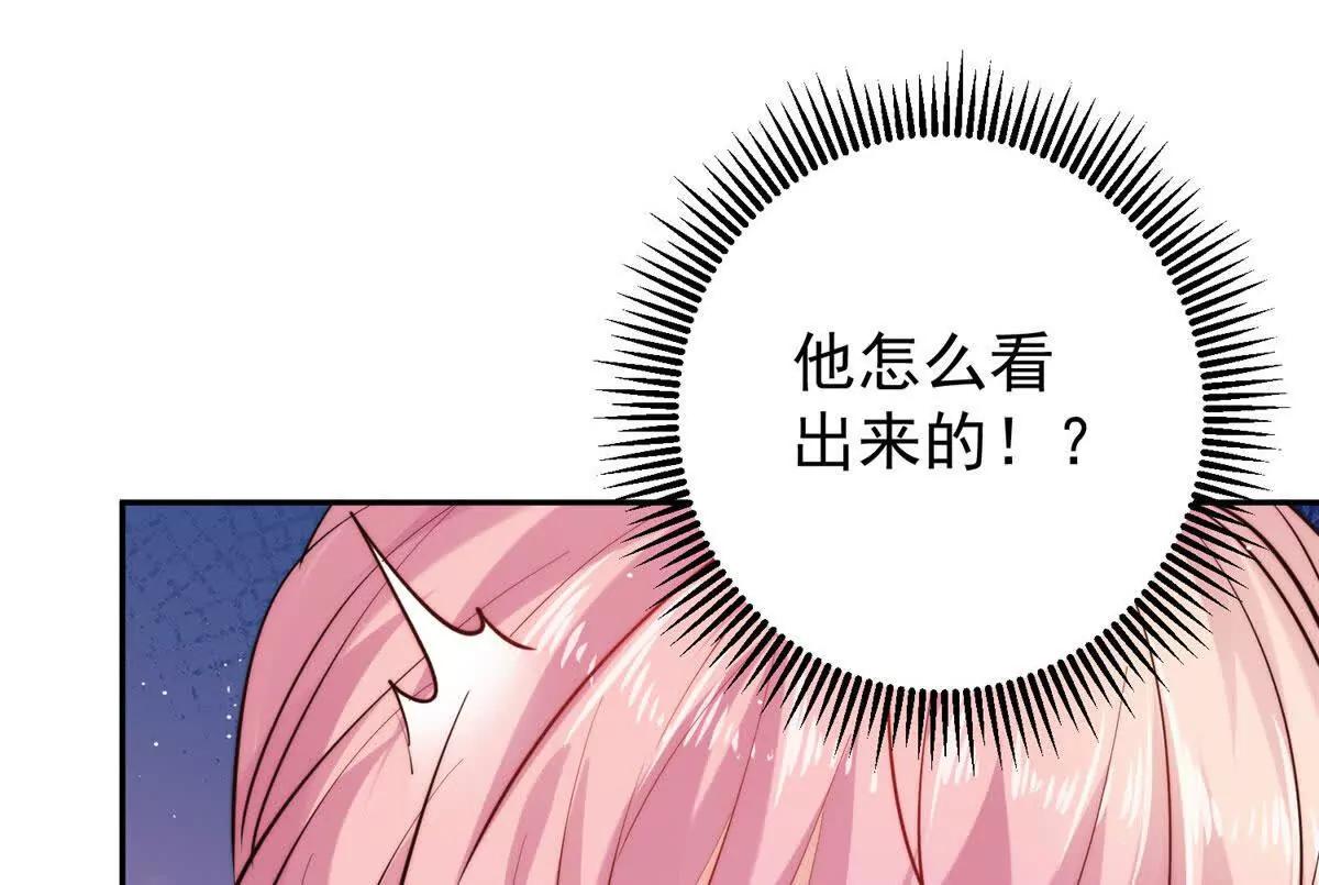 55 幼儿园的幕后老板(1/2)-第56话