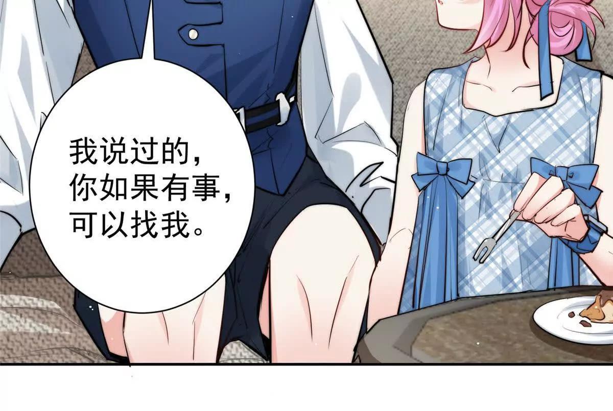 55 幼儿园的幕后老板(1/2)-第56话