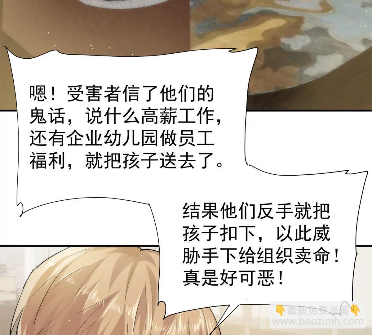 61 最可爱的小公主(1/2)-第62话