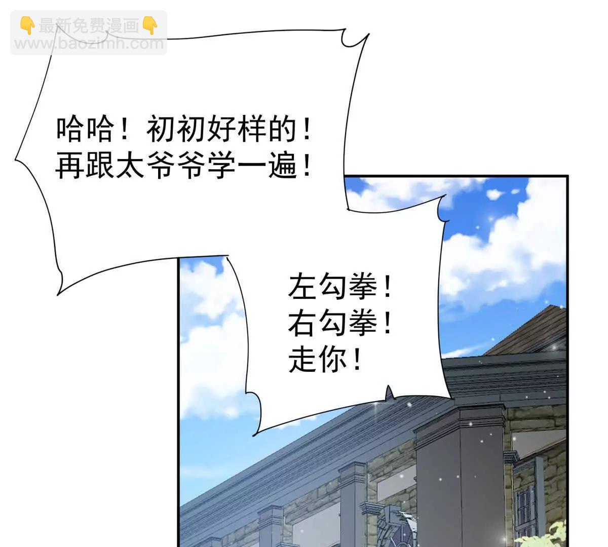 63 老大自有安排(1/2)-第64话