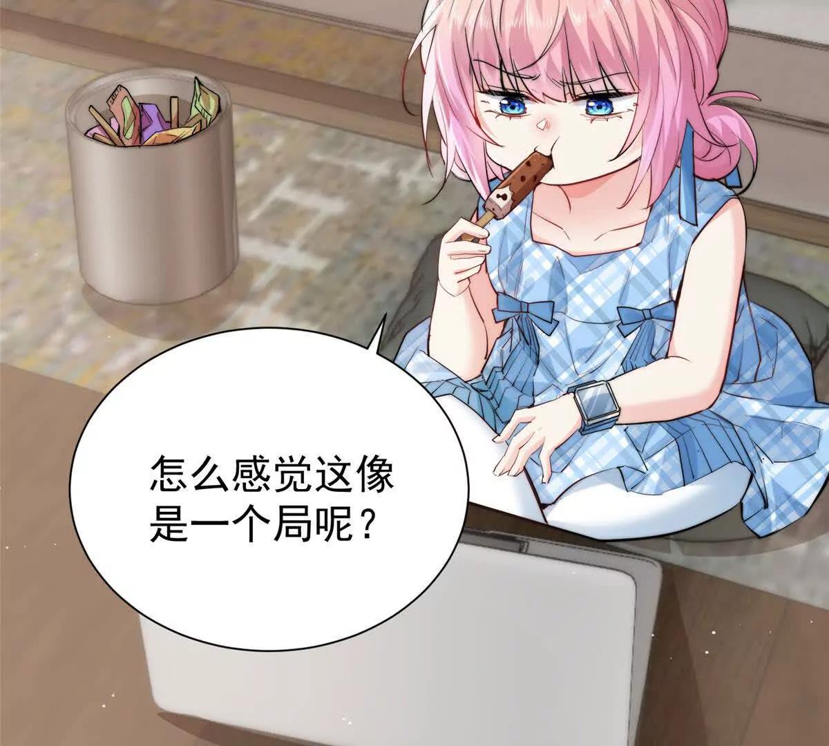 63 老大自有安排(1/2)-第64话