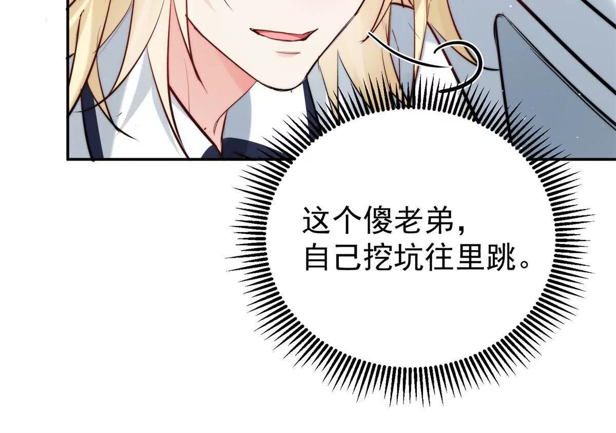 65 破绽太多了小老弟(1/2)-第66话