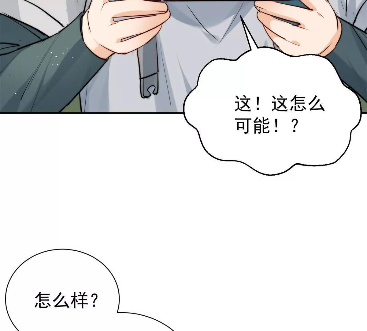 65 破绽太多了小老弟(1/2)-第66话
