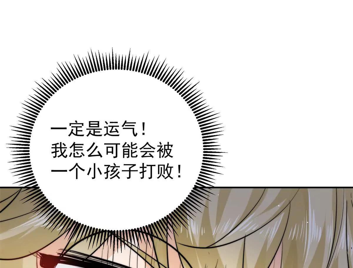 65 破绽太多了小老弟(1/2)-第66话