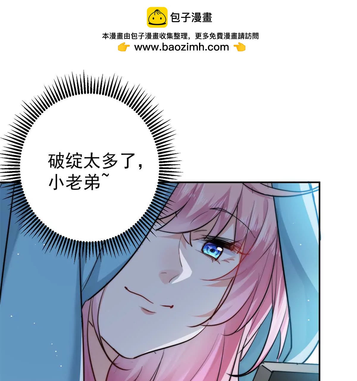 65 破绽太多了小老弟(1/2)-第66话