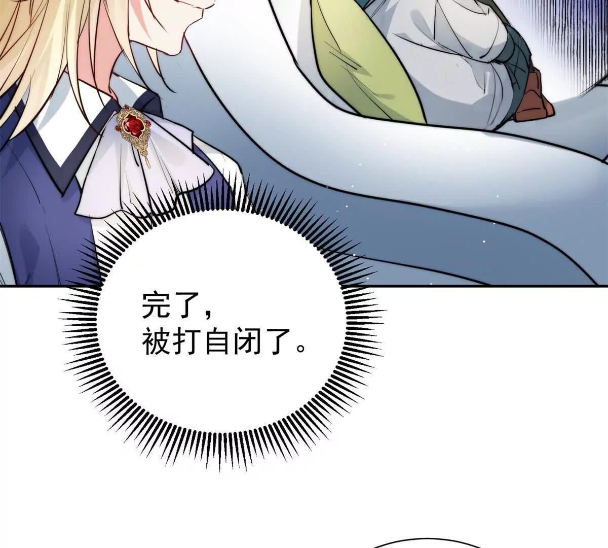 65 破绽太多了小老弟(1/2)-第66话