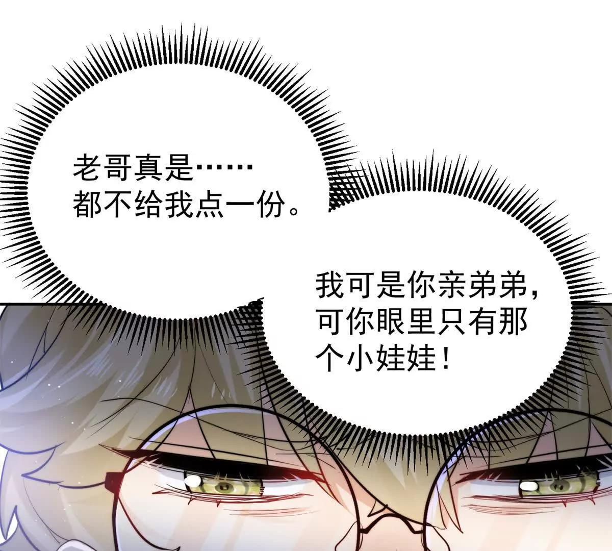 65 破绽太多了小老弟(1/2)-第66话