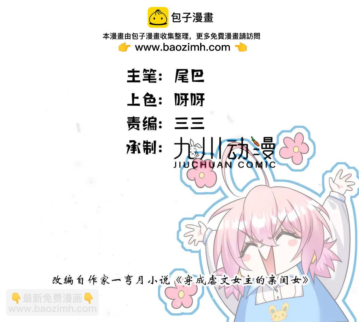 67 黑客大赛(1/2)-第68话