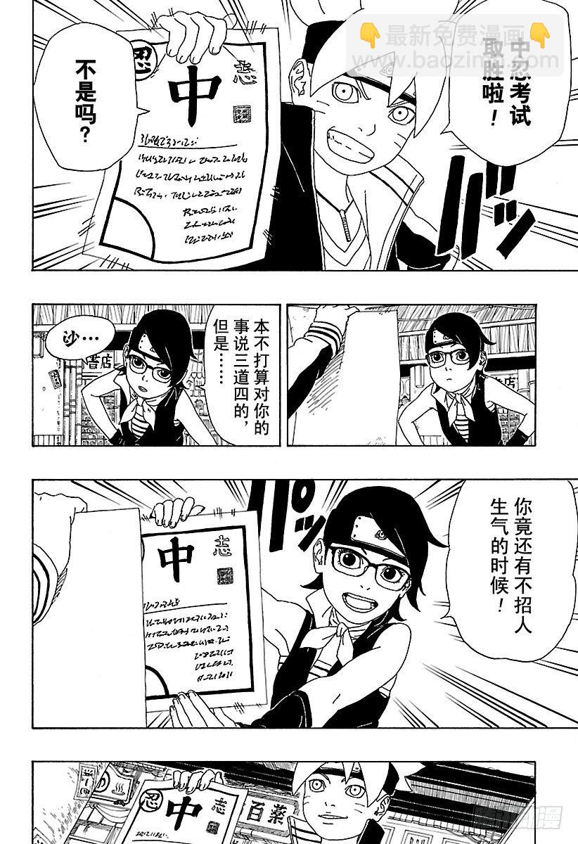 第2话 修炼开始！-第2话
