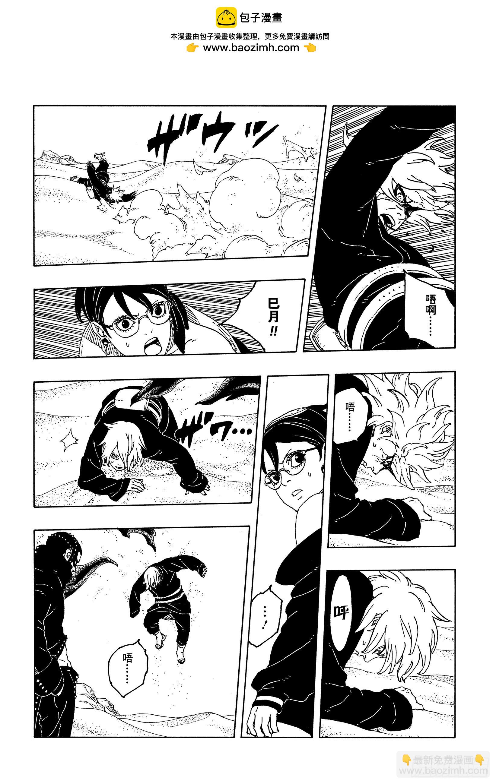 TBW20话 因为爱-第100话