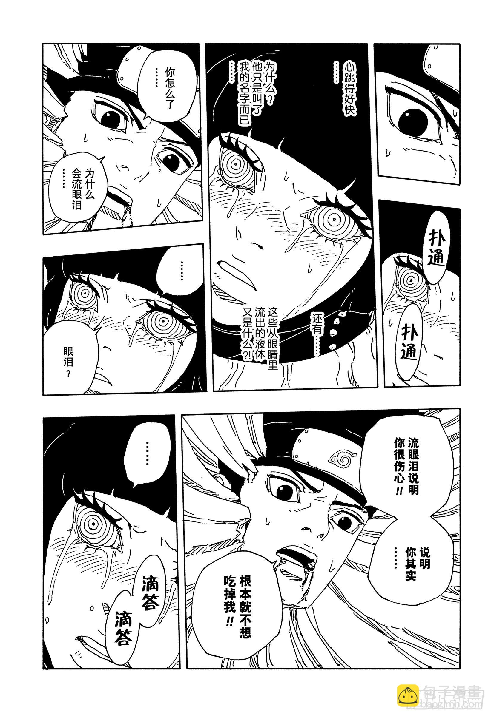 TBW20话 因为爱-第100话