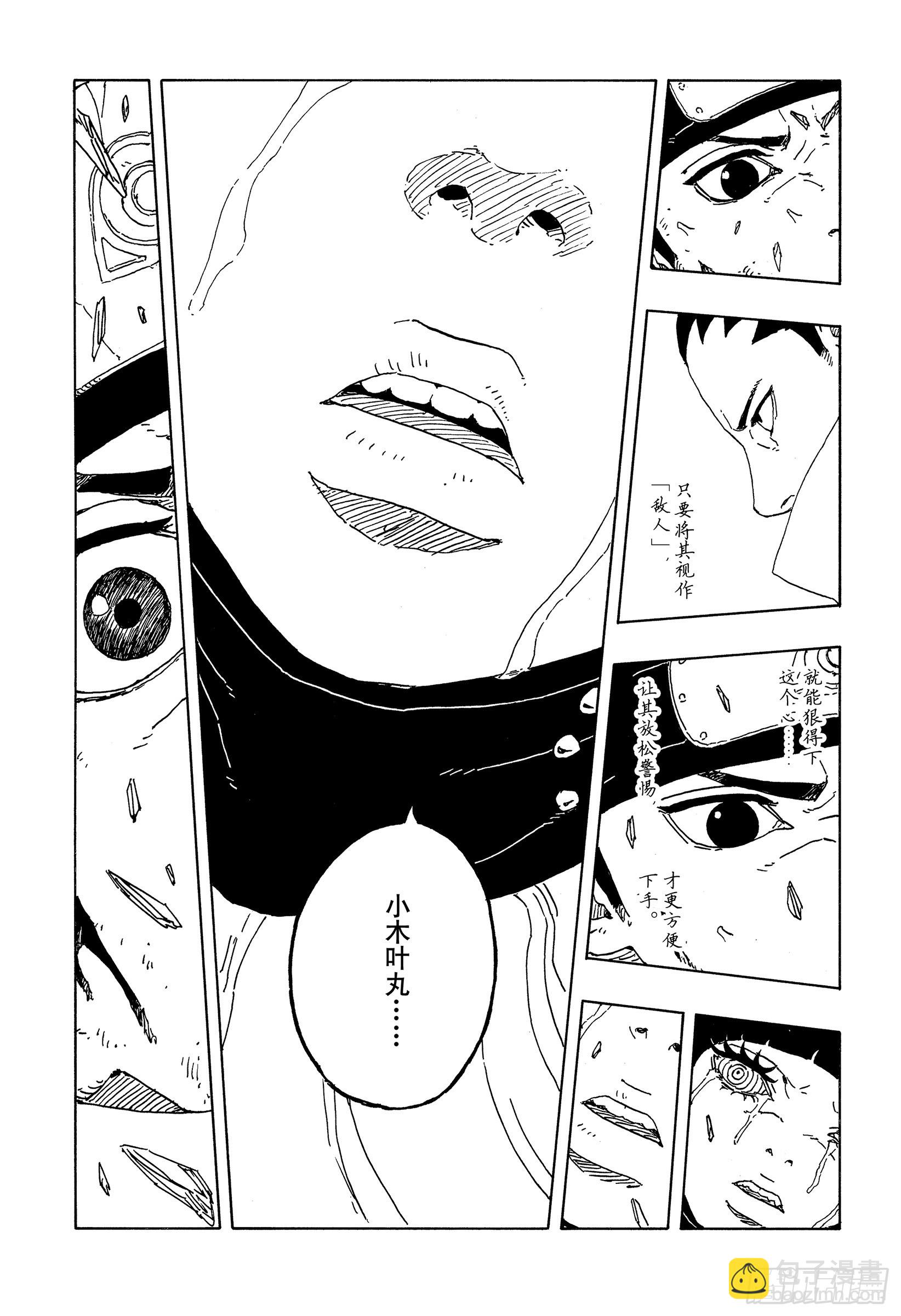 TBW20话 因为爱-第100话