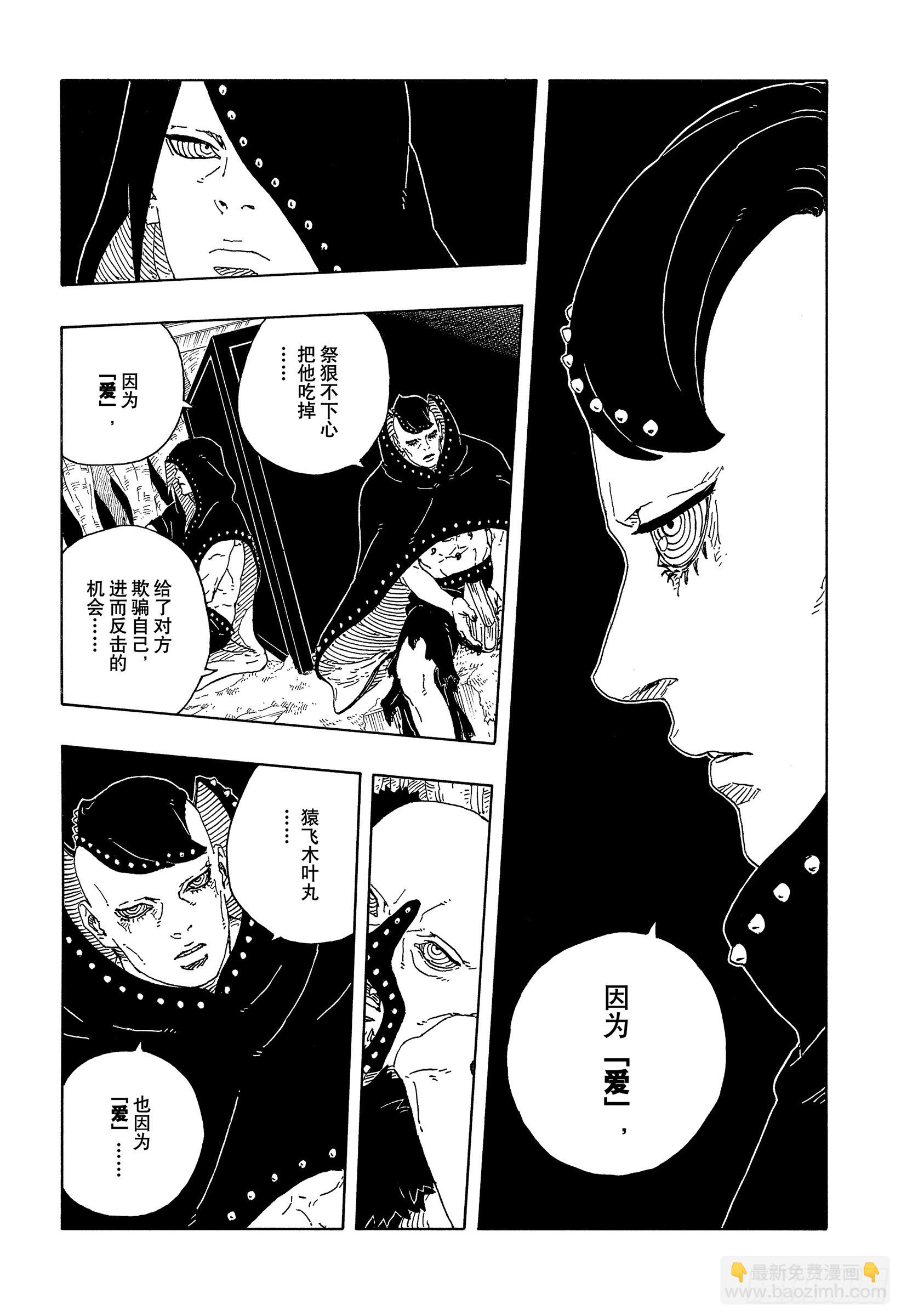 TBW20话 因为爱-第100话