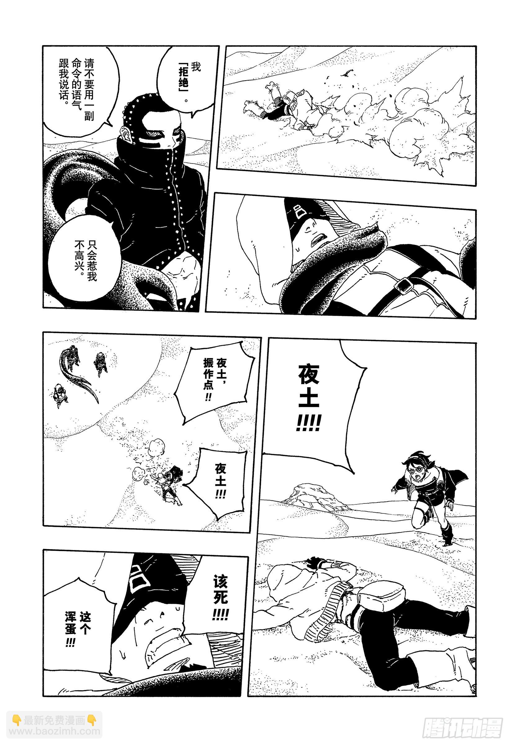 TBW20话 因为爱-第100话