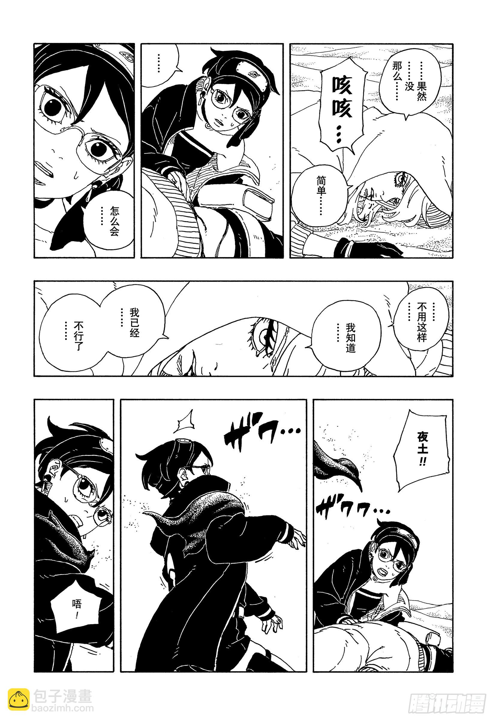 TBW20话 因为爱-第100话
