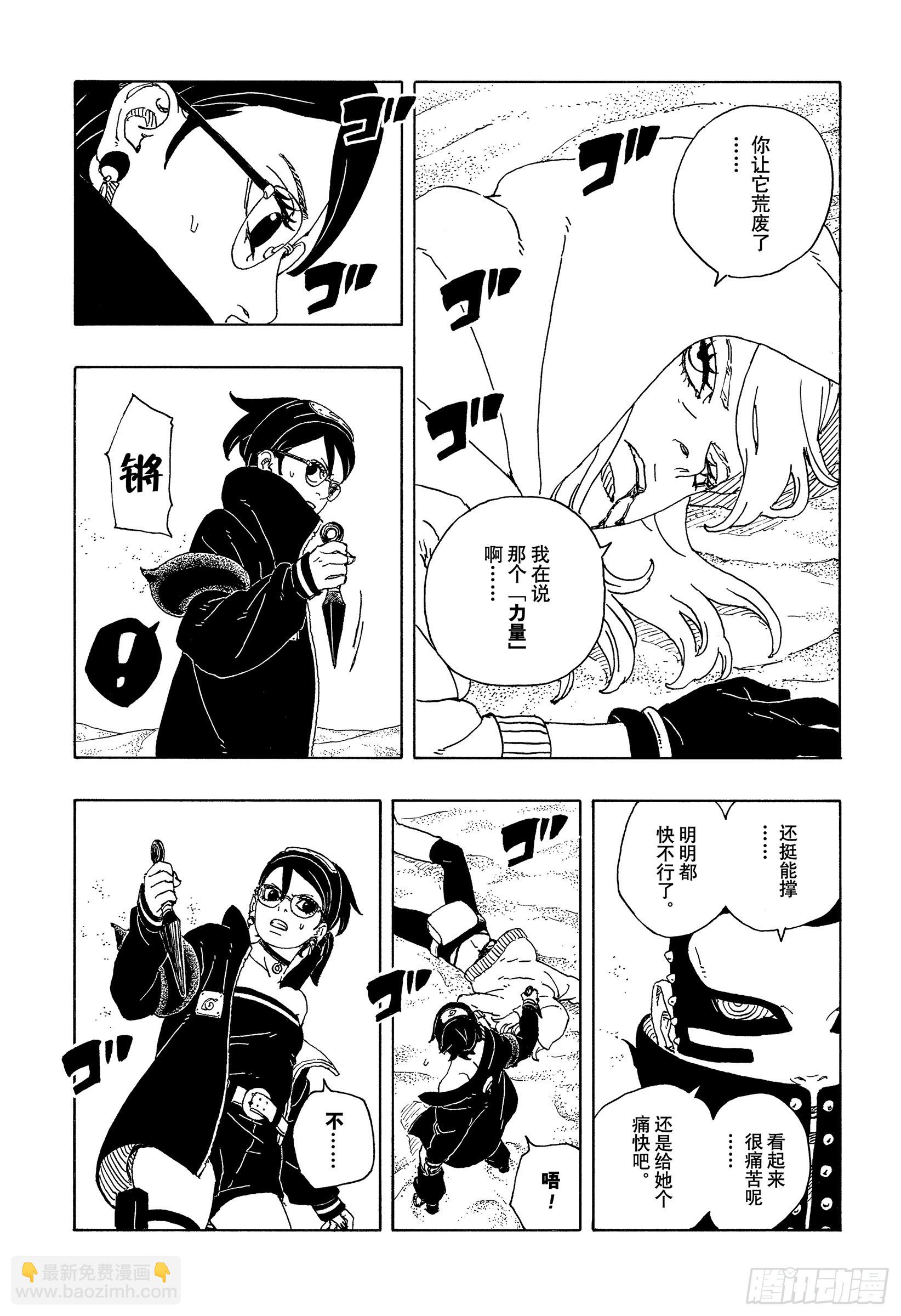 TBW20话 因为爱-第100话