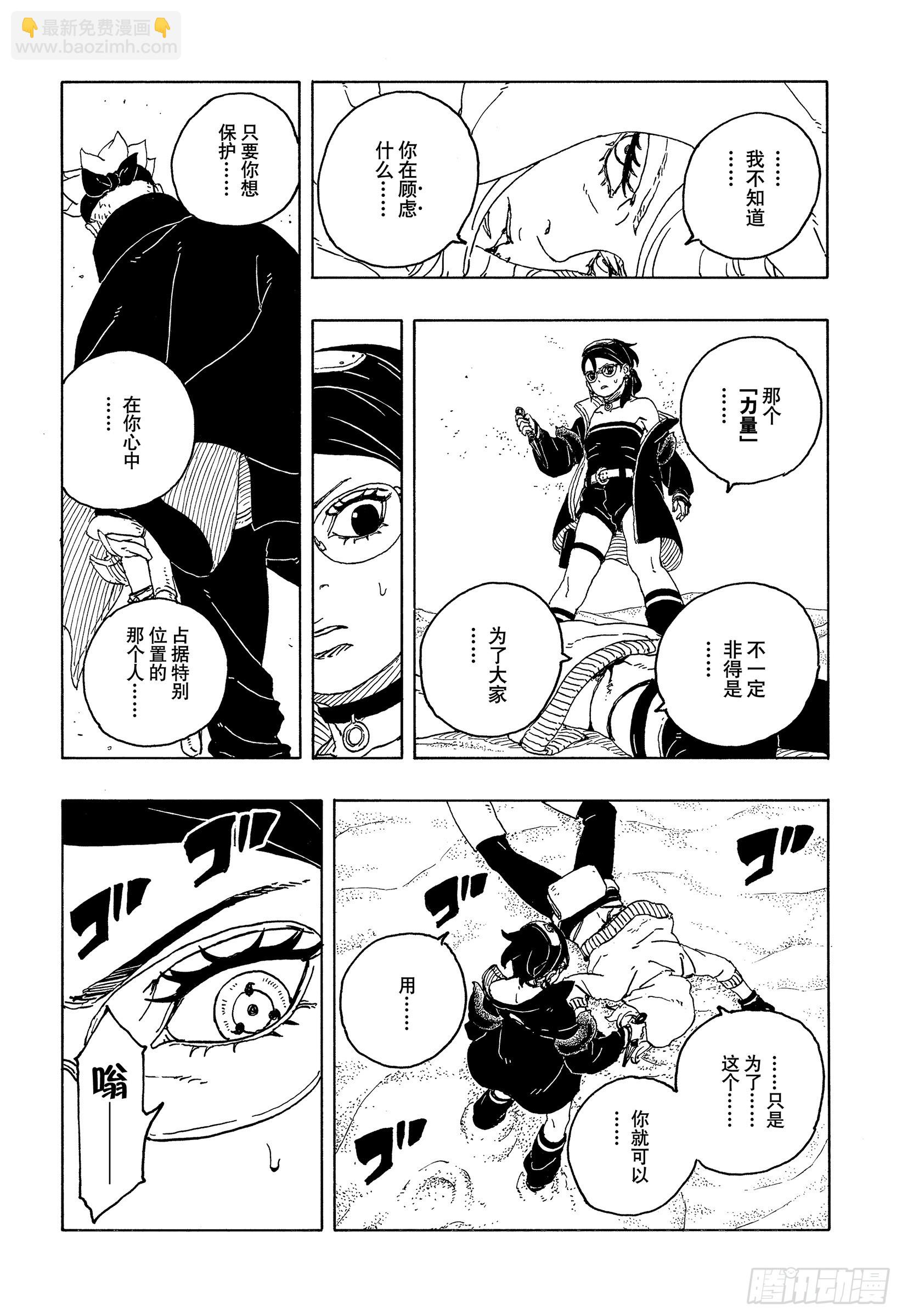 TBW20话 因为爱-第100话