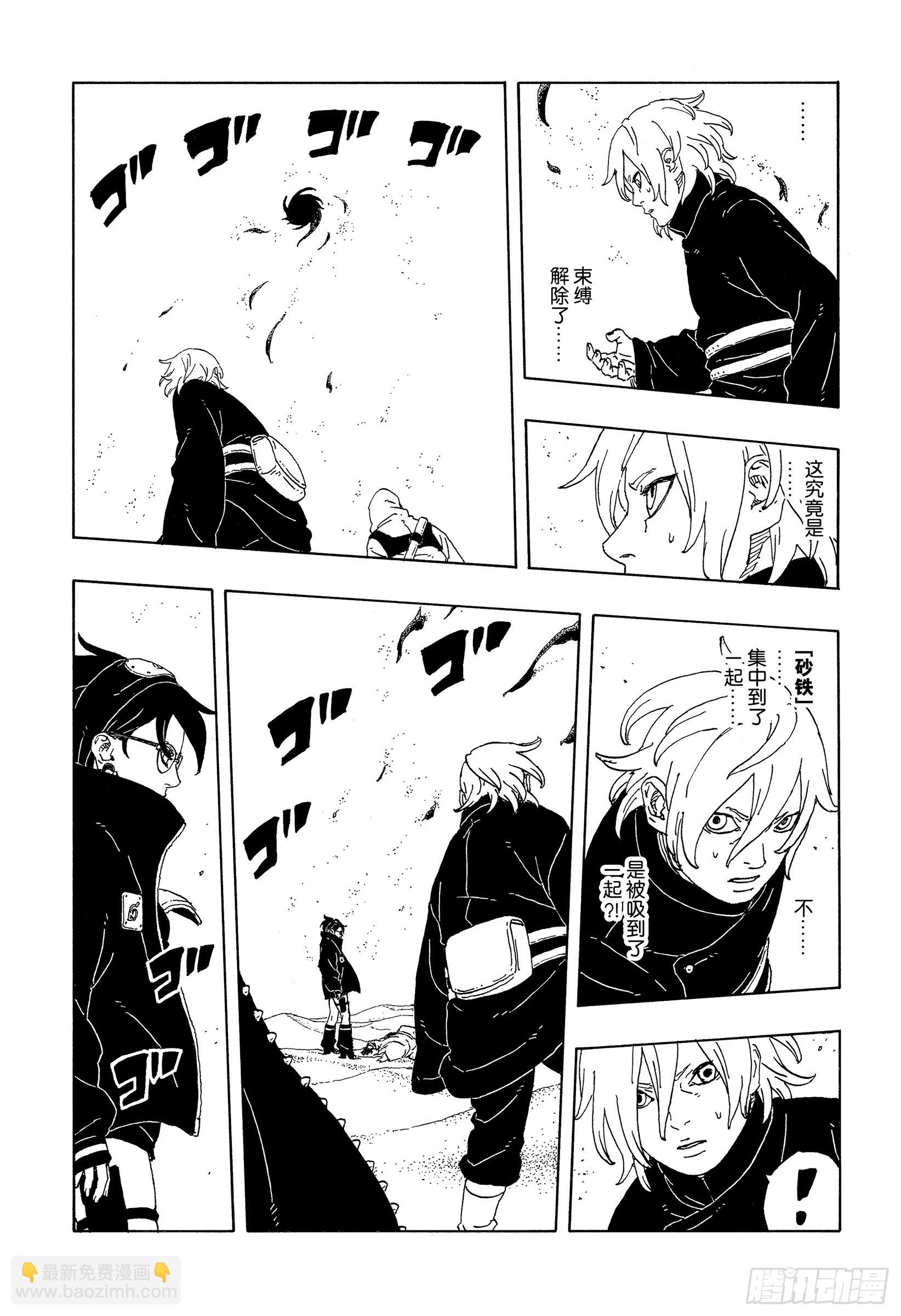TBW20话 因为爱-第100话
