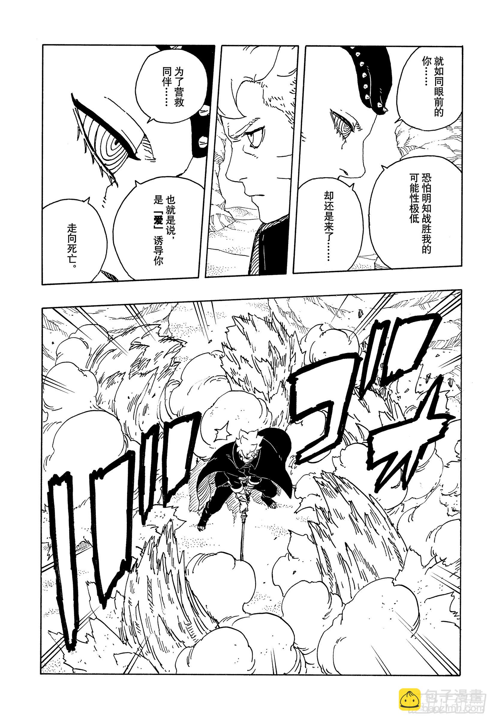 TBW22话 十罗-第102话