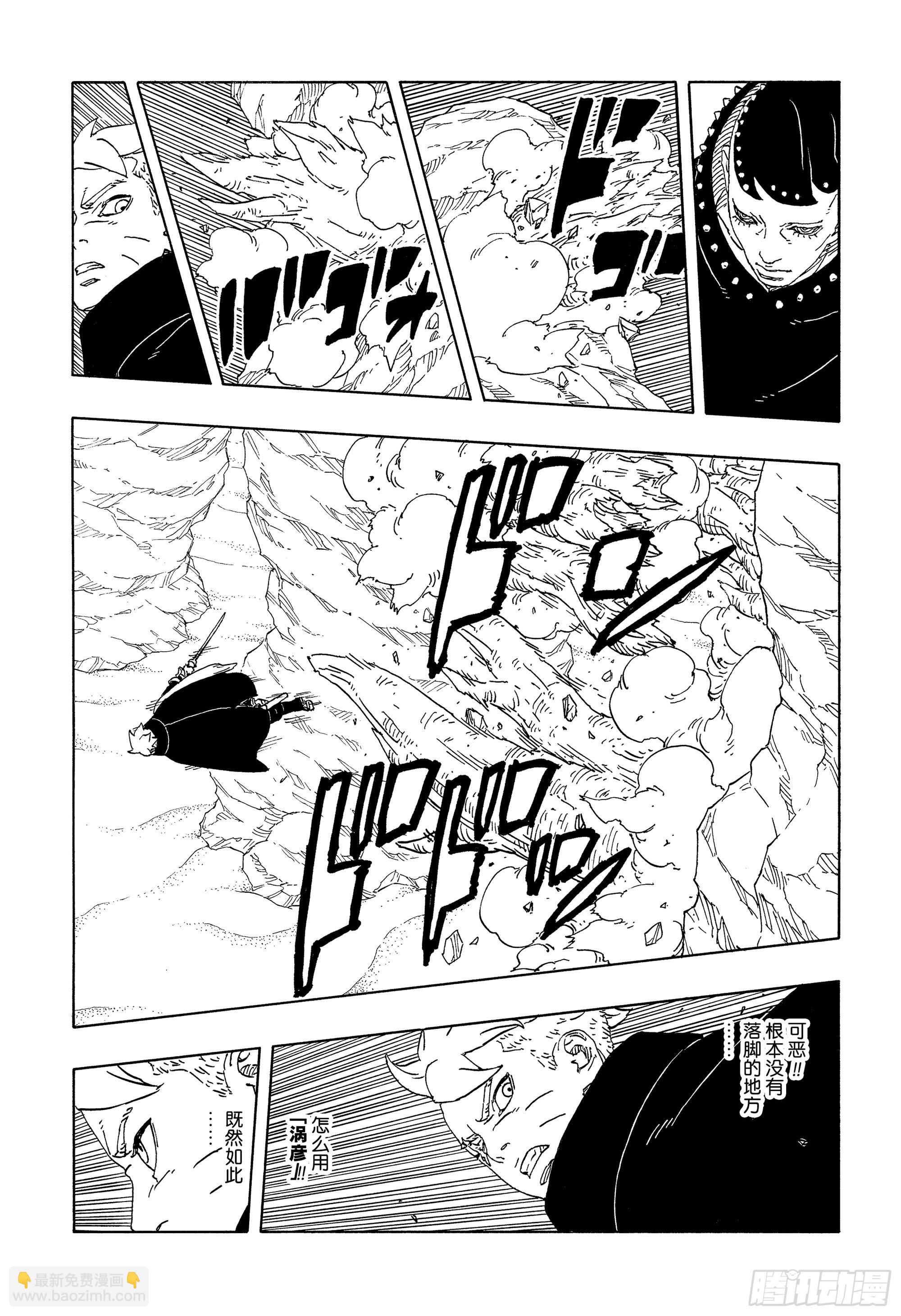 TBW22话 十罗-第102话