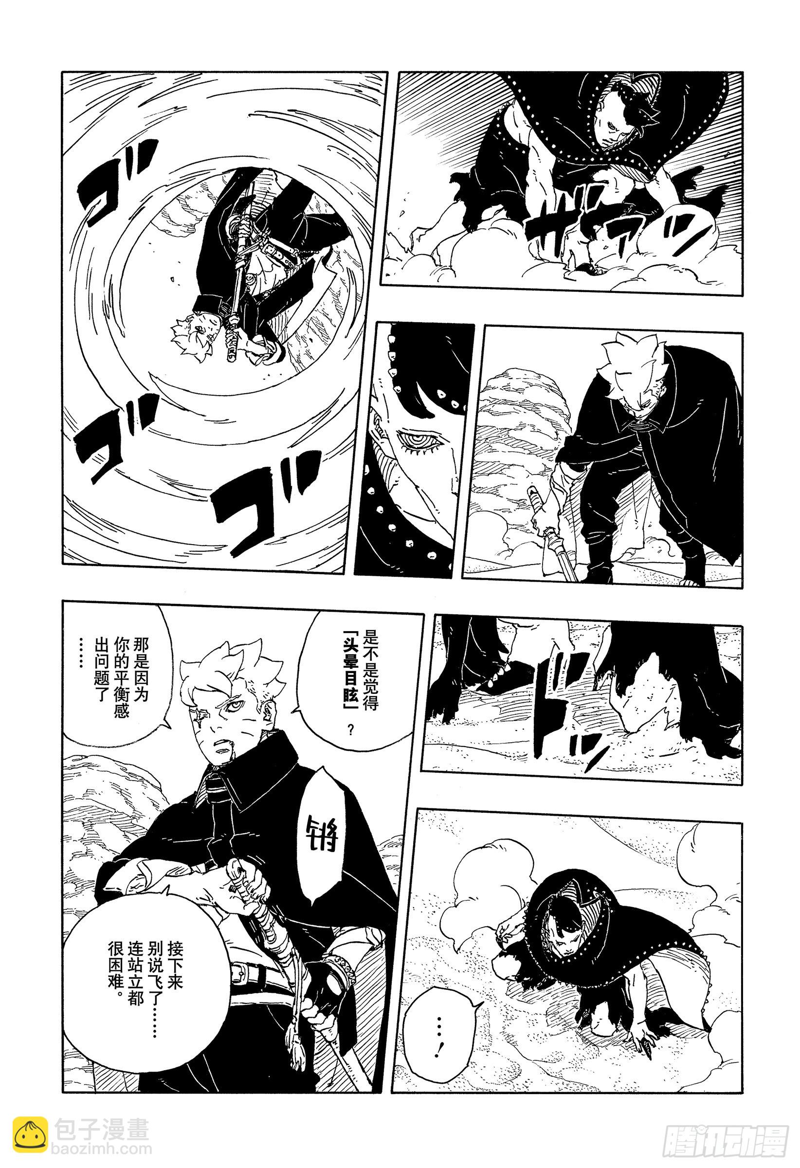 TBW22话 十罗-第102话