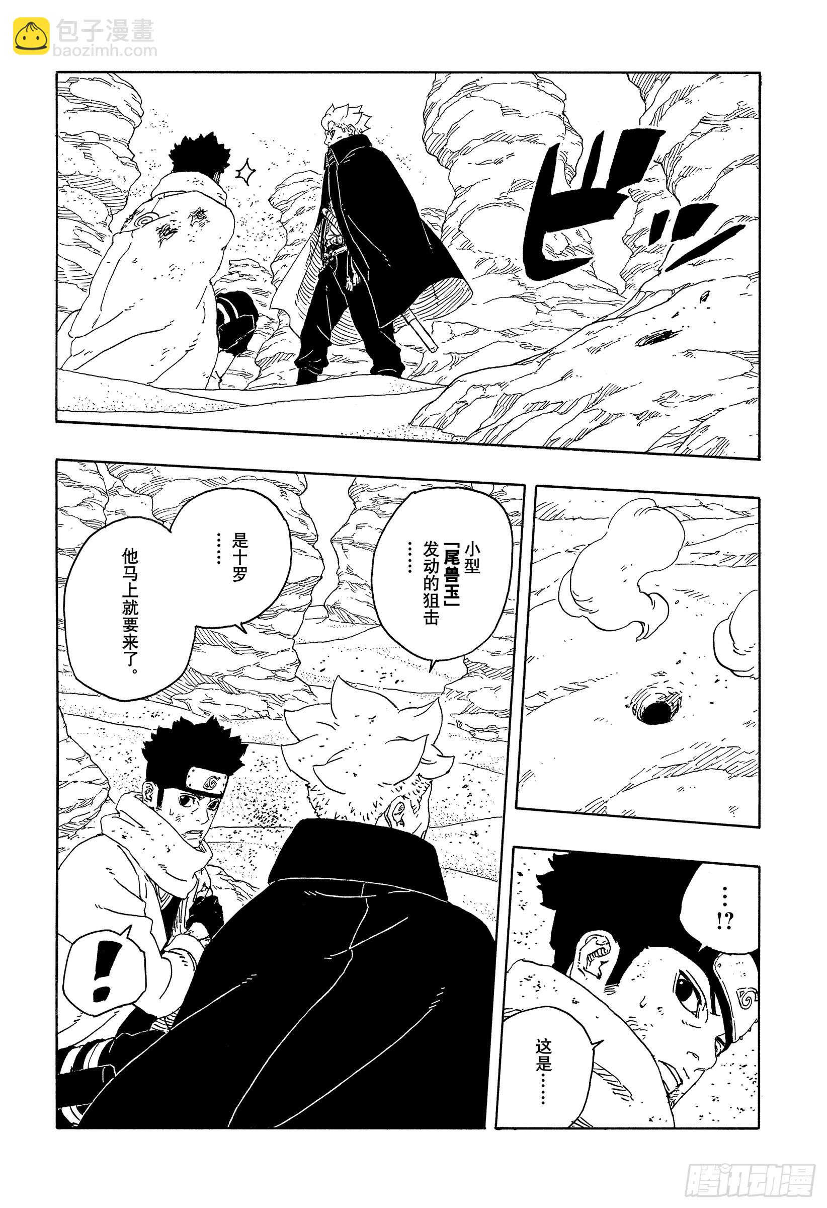TBW22话 十罗-第102话