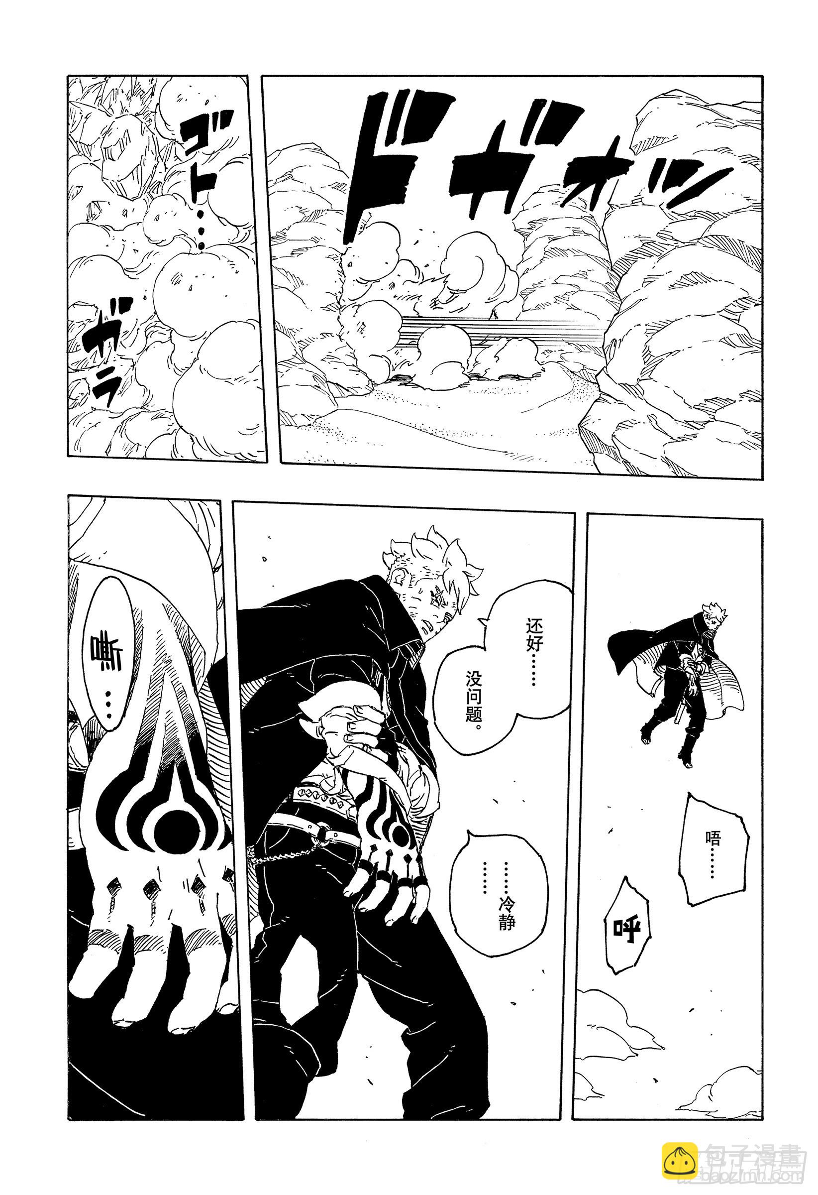 TBW24话 漩涡川木-第104话