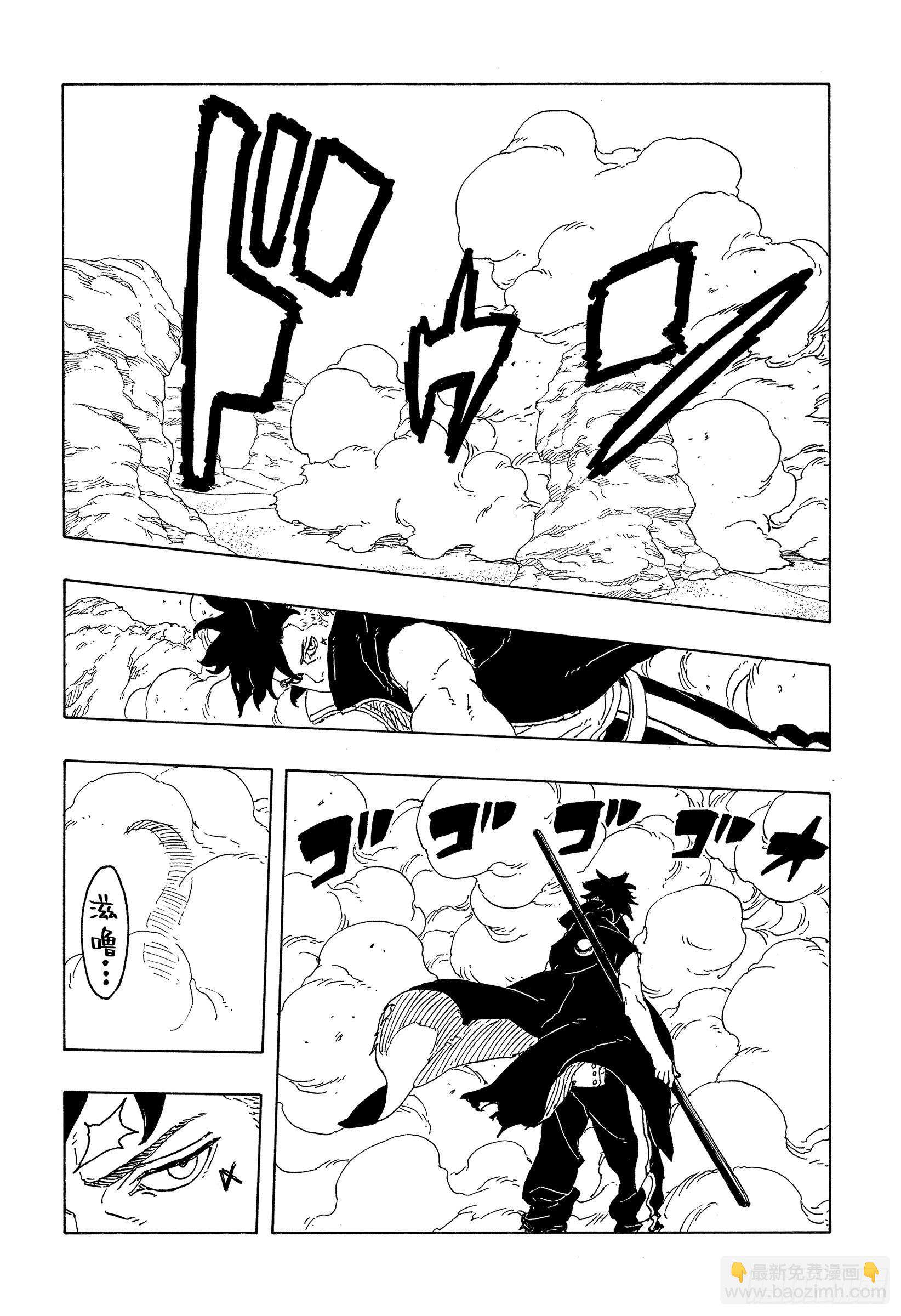 TBW24话 漩涡川木-第104话