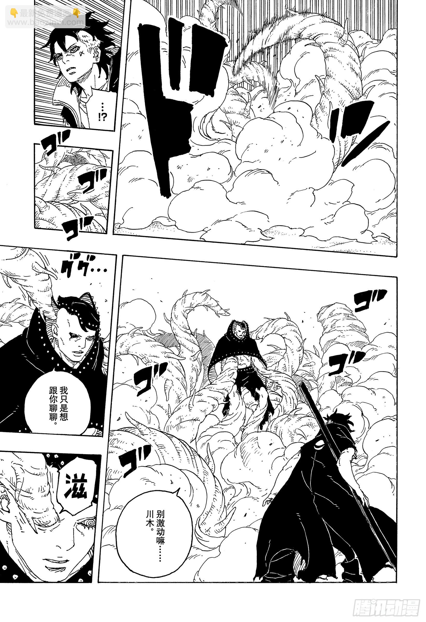 TBW24话 漩涡川木-第104话