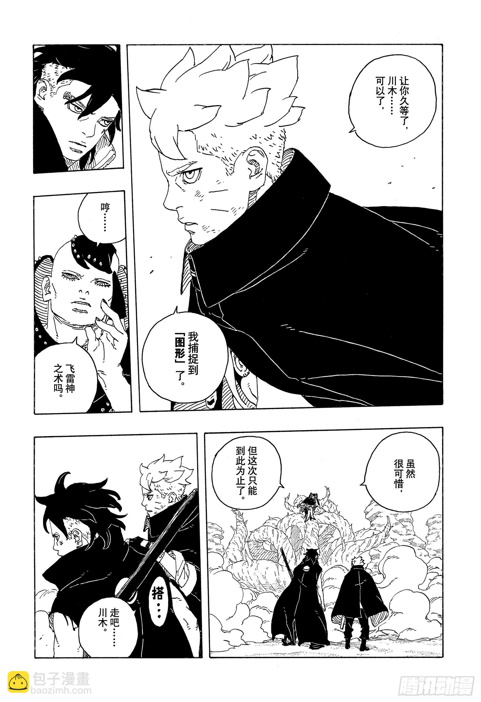 TBW24话 漩涡川木-第104话