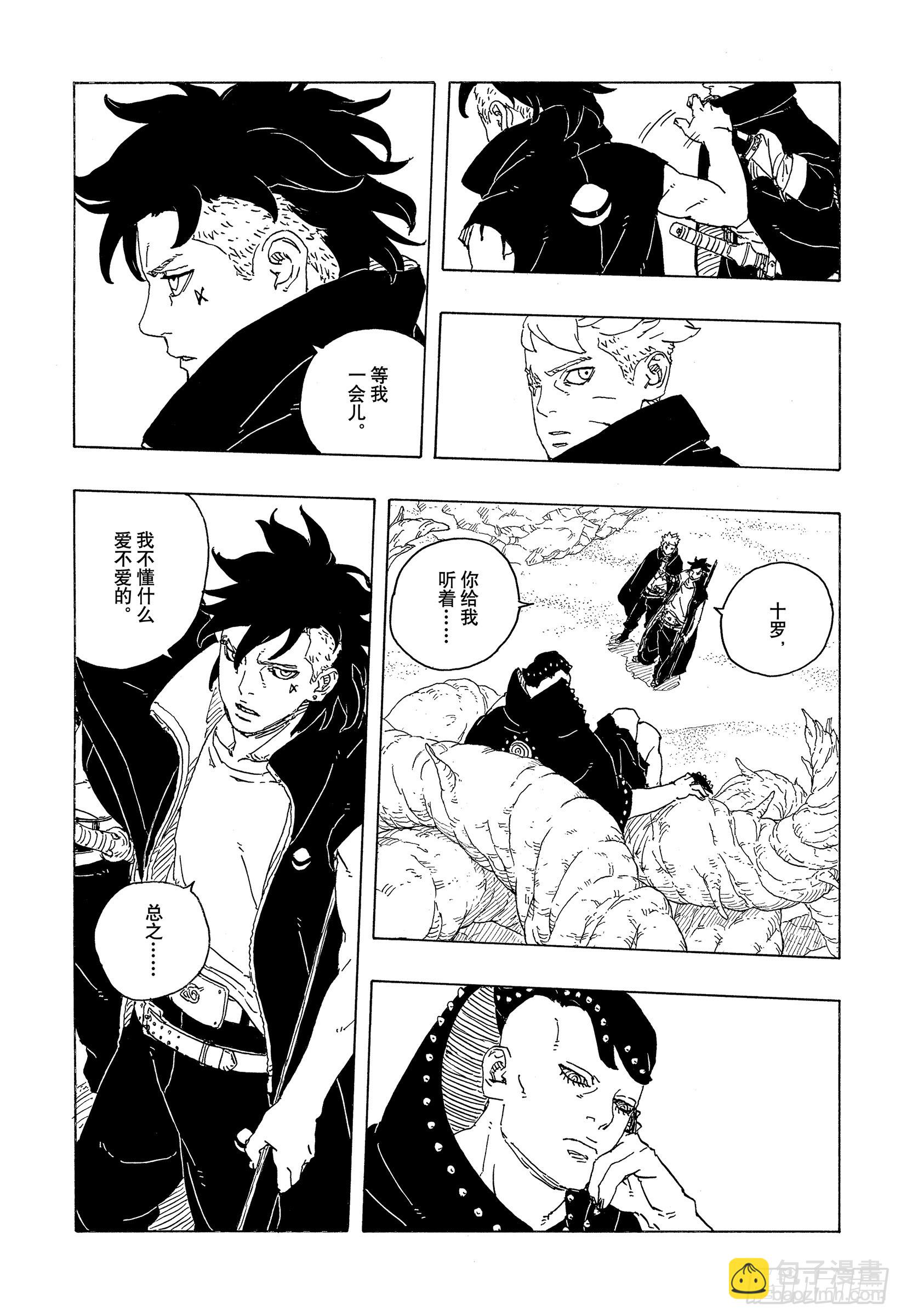 TBW24话 漩涡川木-第104话