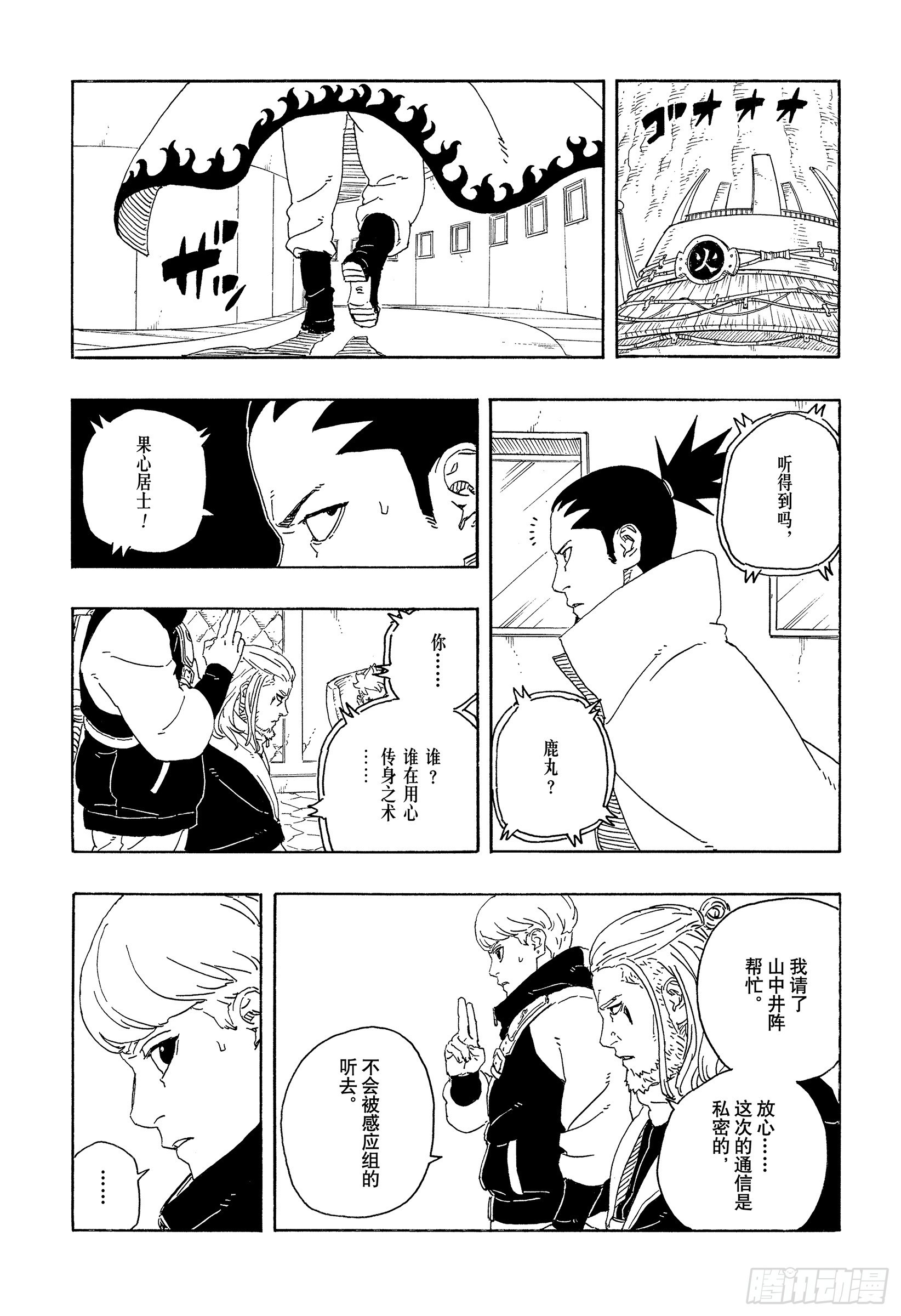 TBW26话 心意相通的人-第106话