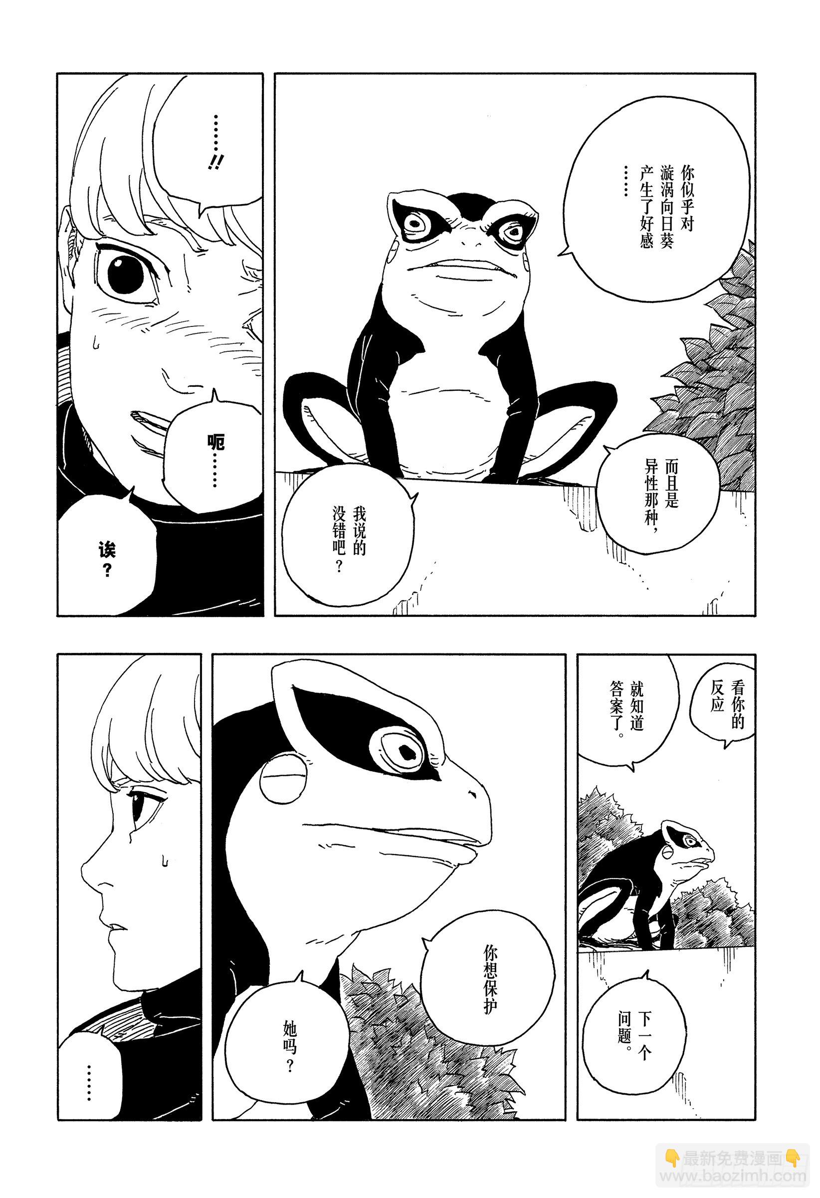 TBW26话 心意相通的人-第106话