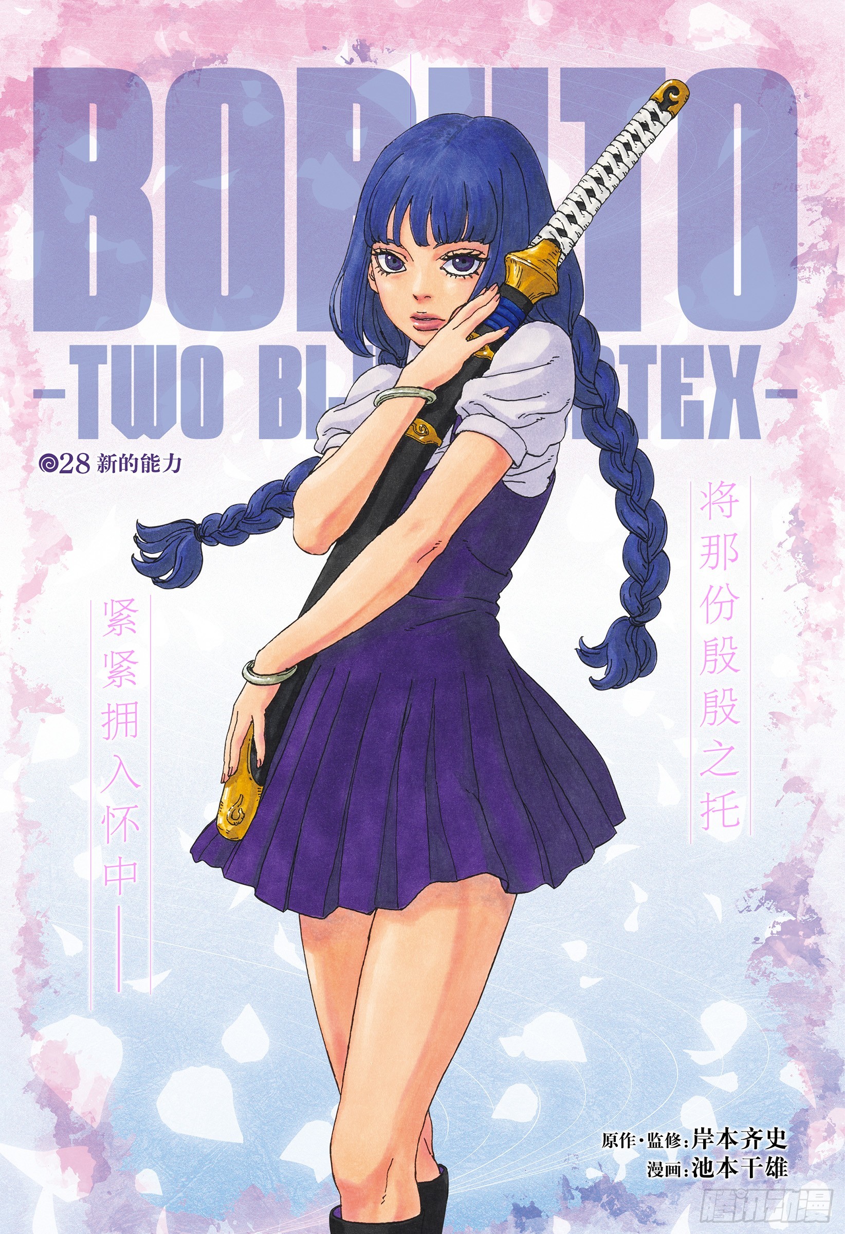 TBW28话 新的能力-第108话