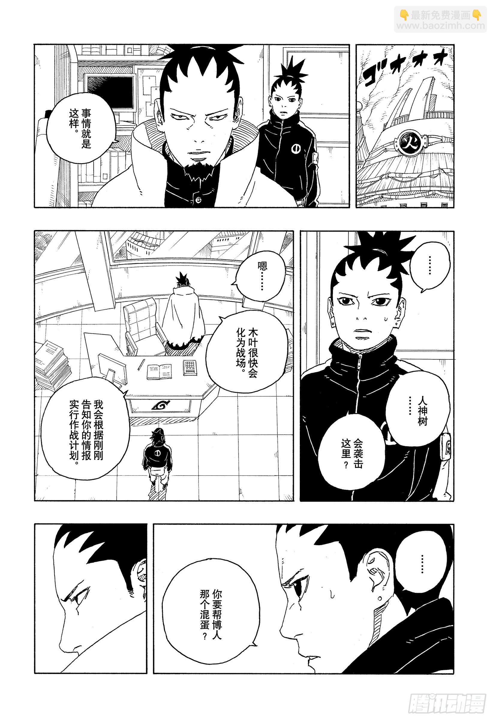 TBW28话 新的能力-第108话