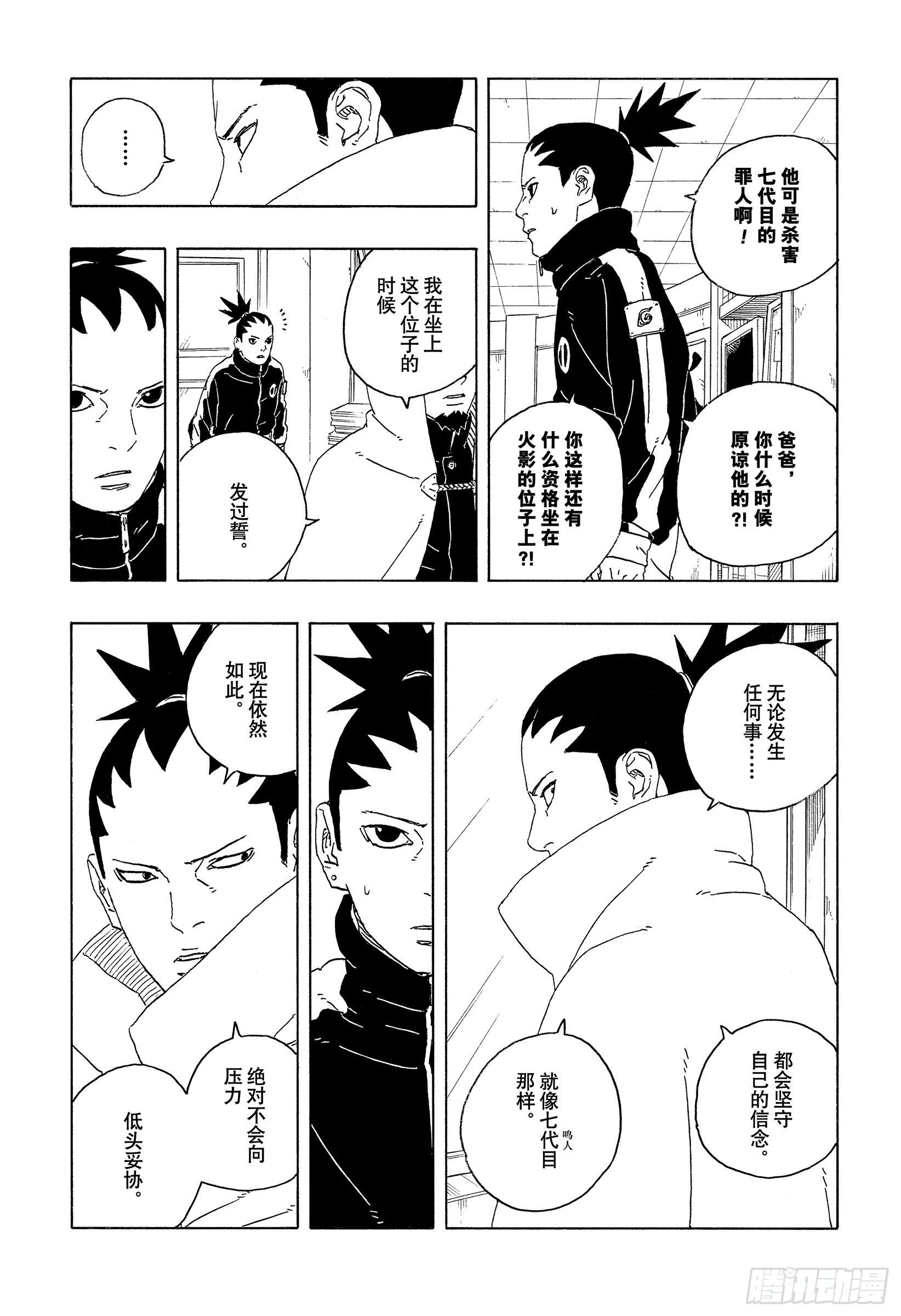 TBW28话 新的能力-第108话