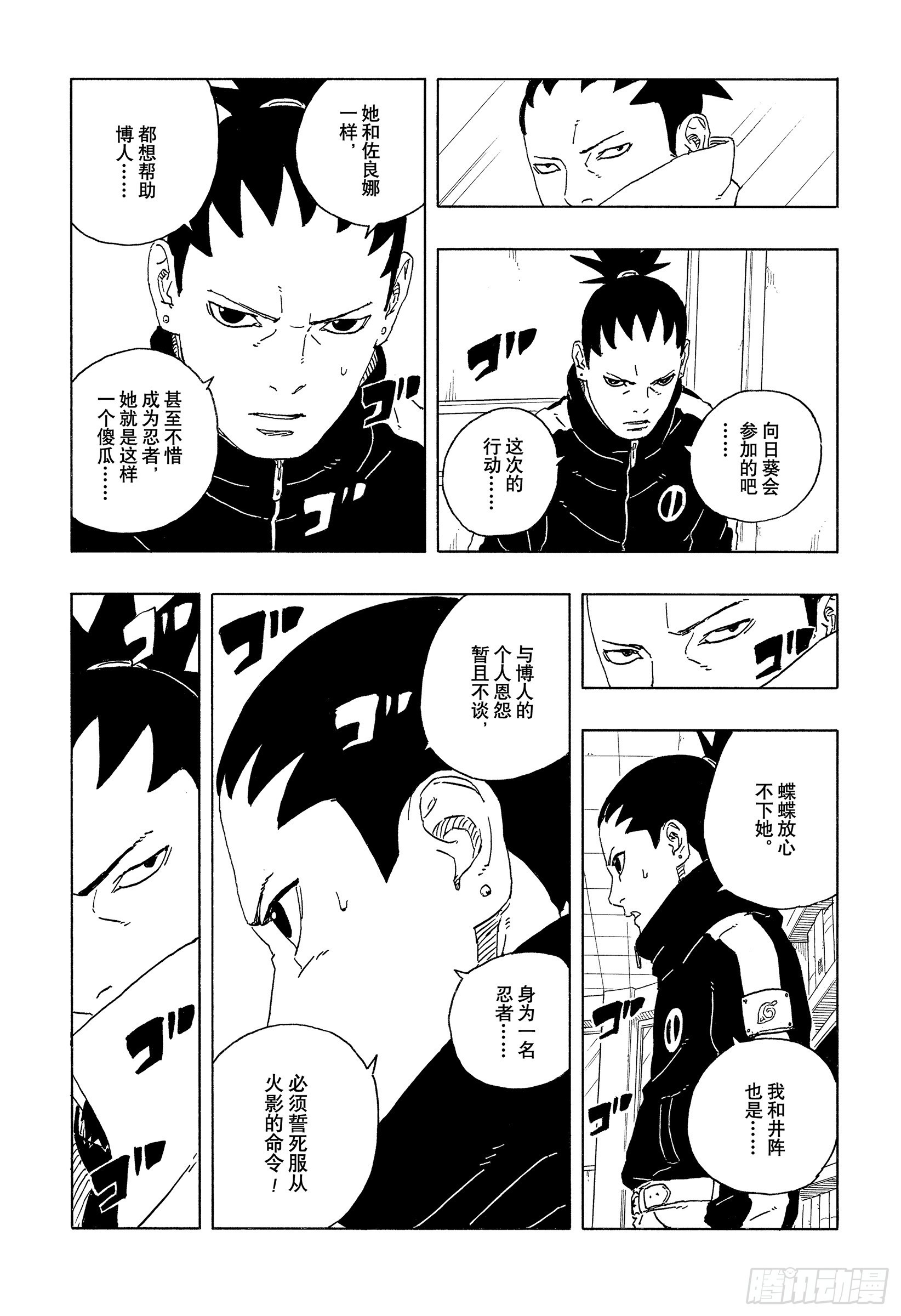 TBW28话 新的能力-第108话