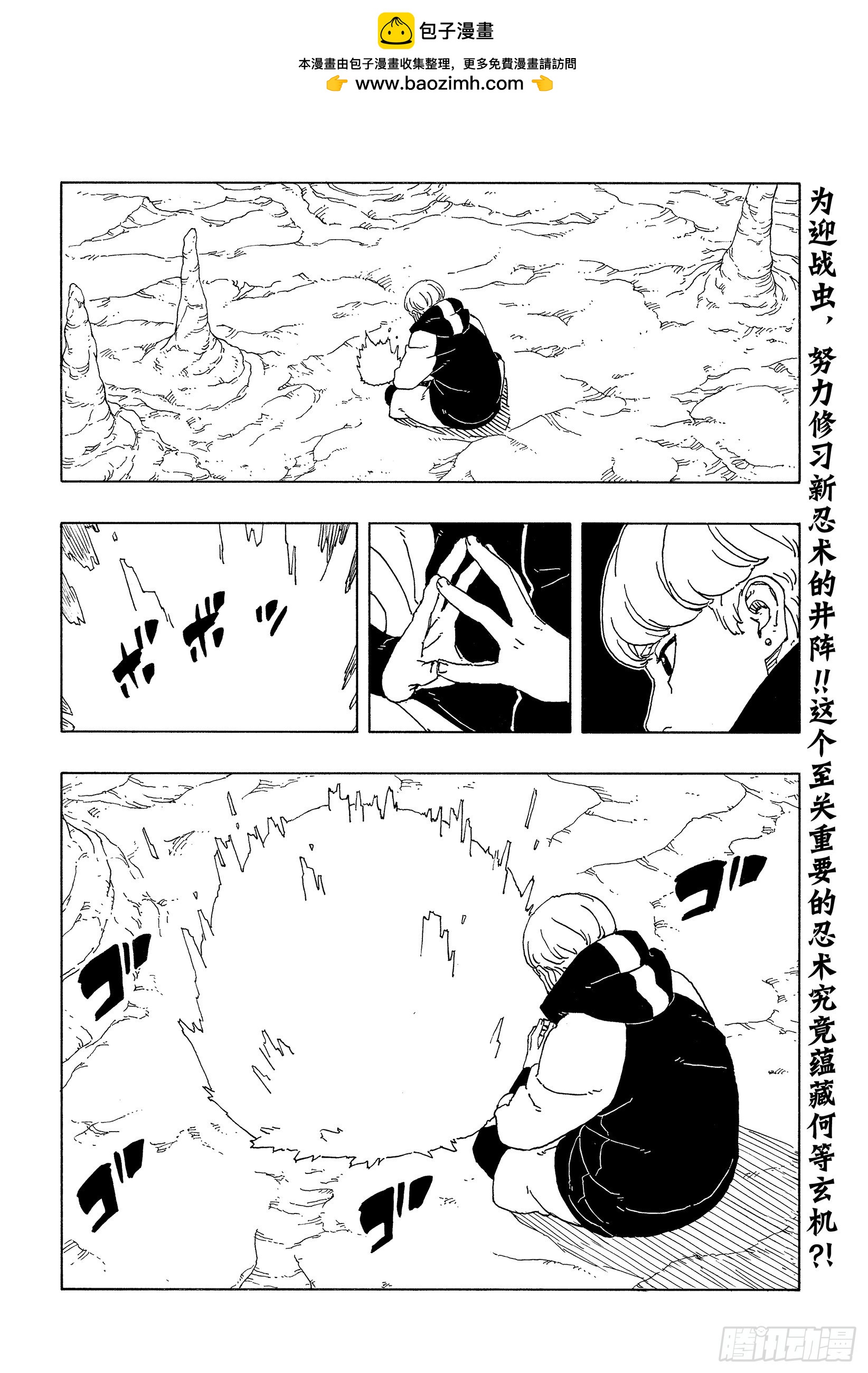 TBW28话 新的能力-第108话