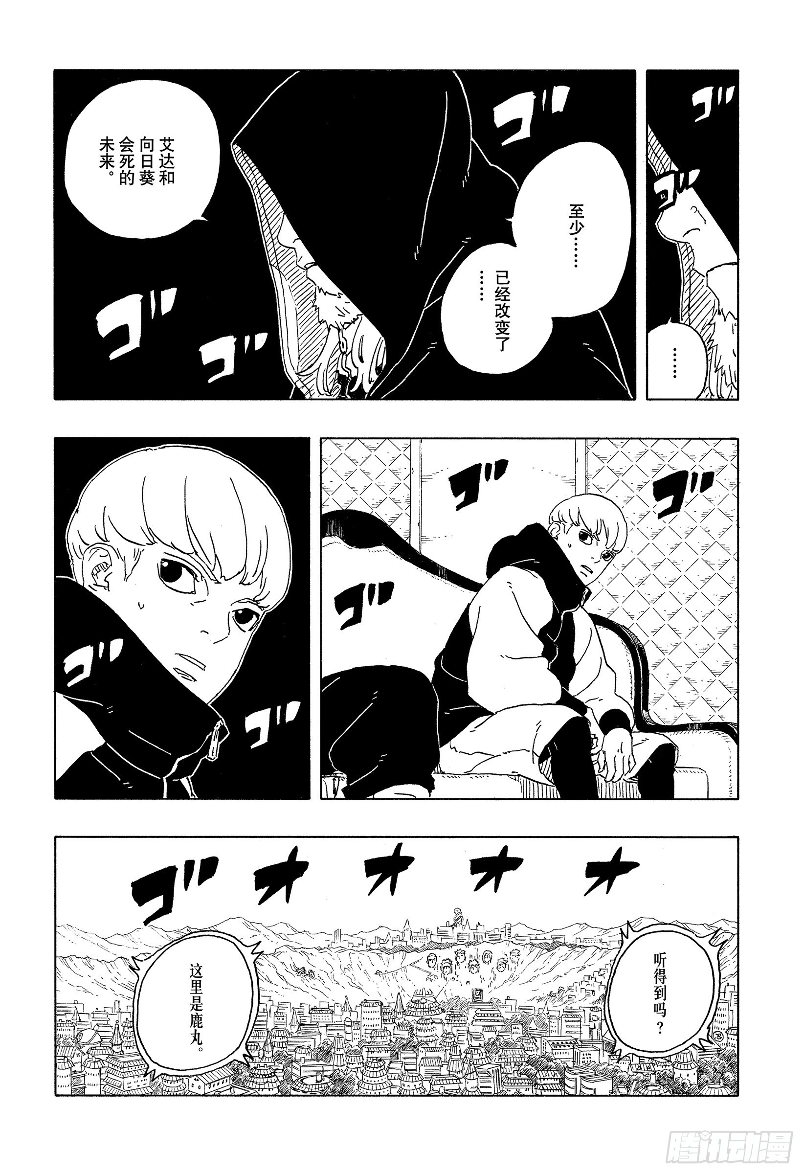 TBW28话 新的能力-第108话