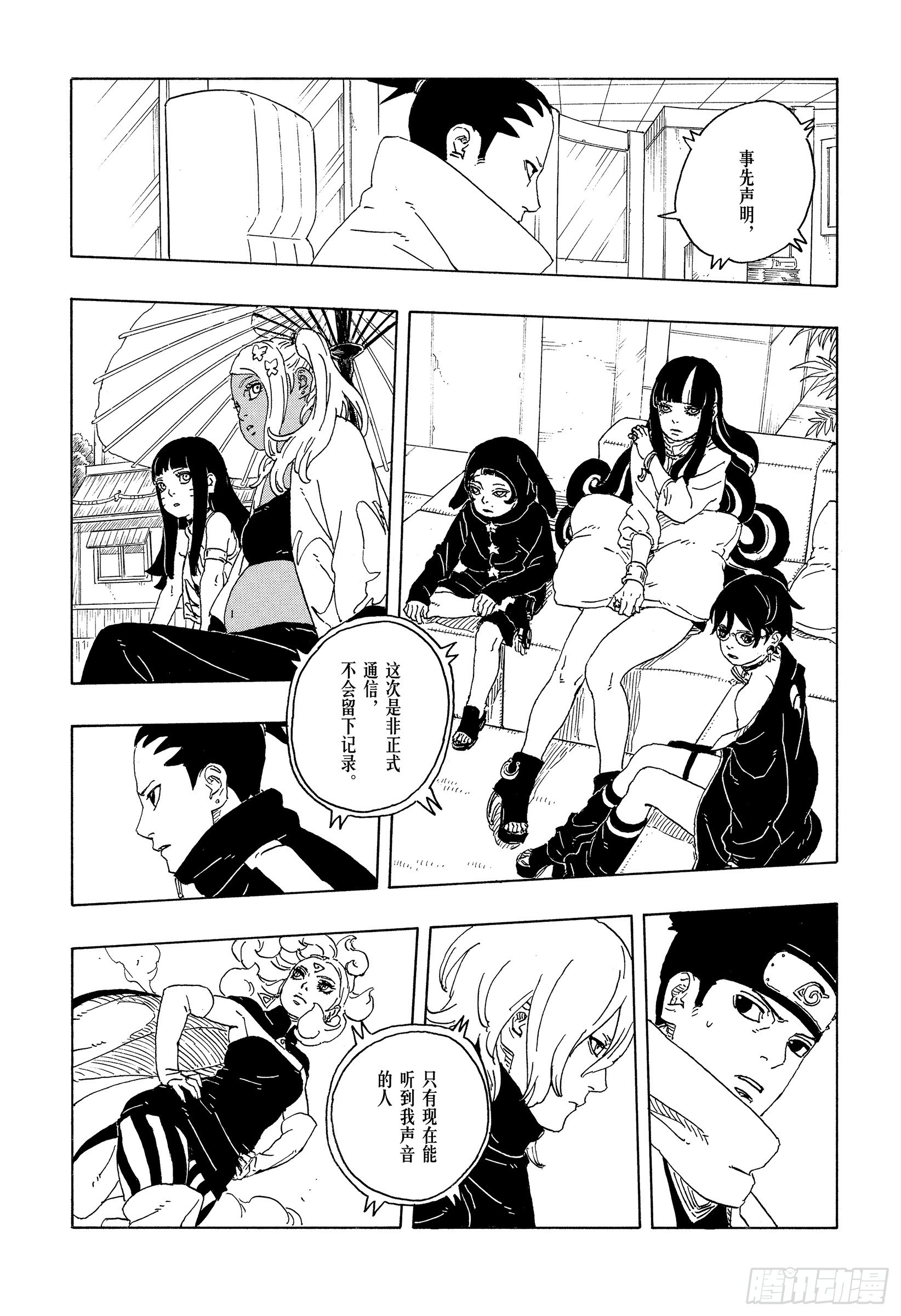 TBW28话 新的能力-第108话