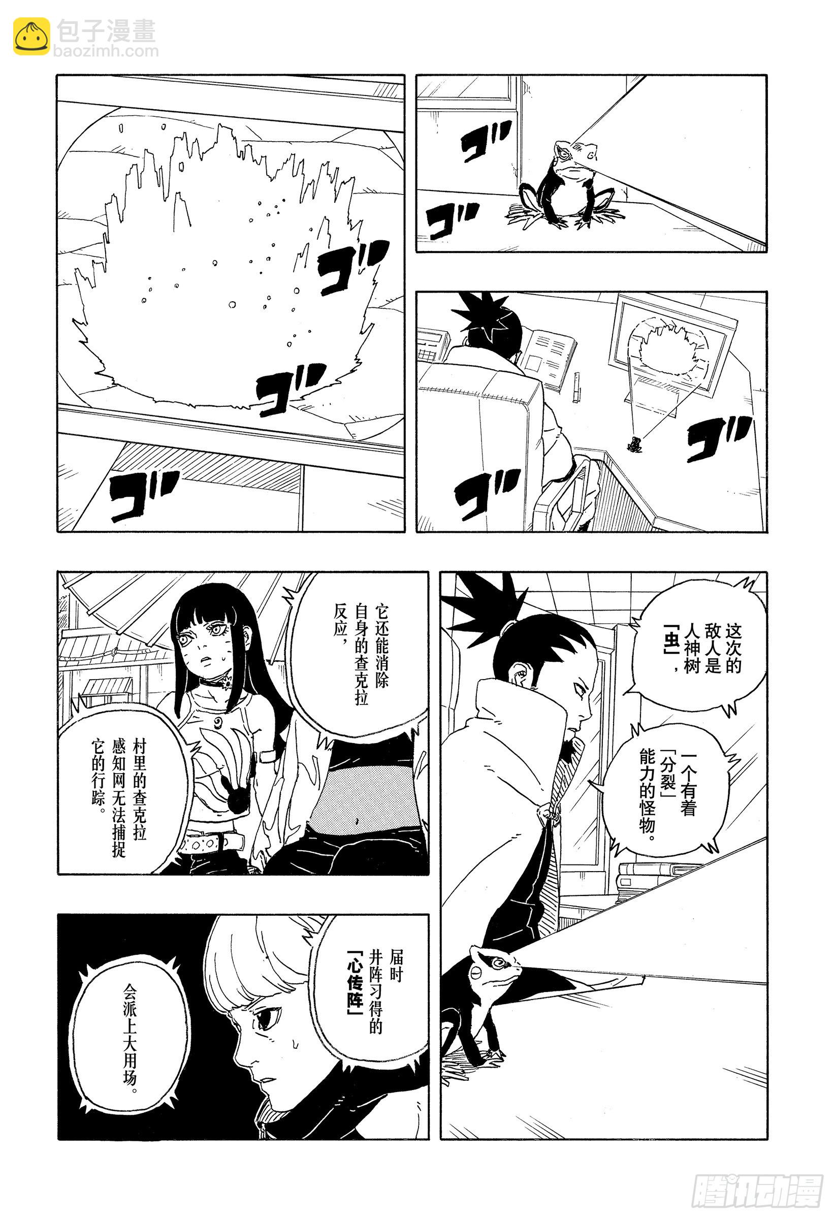 TBW28话 新的能力-第108话