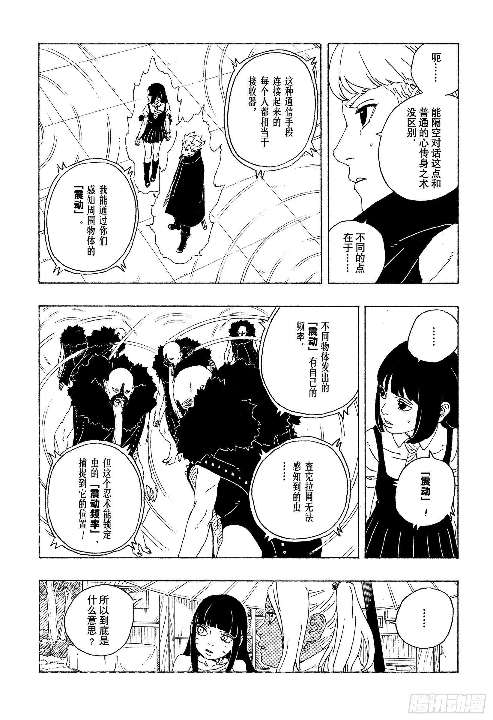 TBW28话 新的能力-第108话