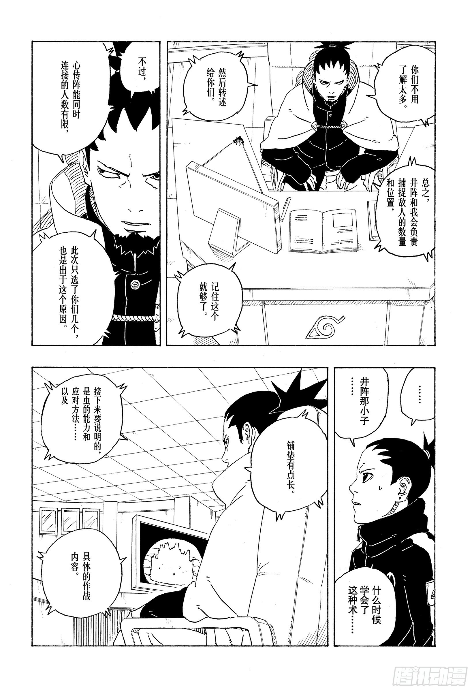 TBW28话 新的能力-第108话