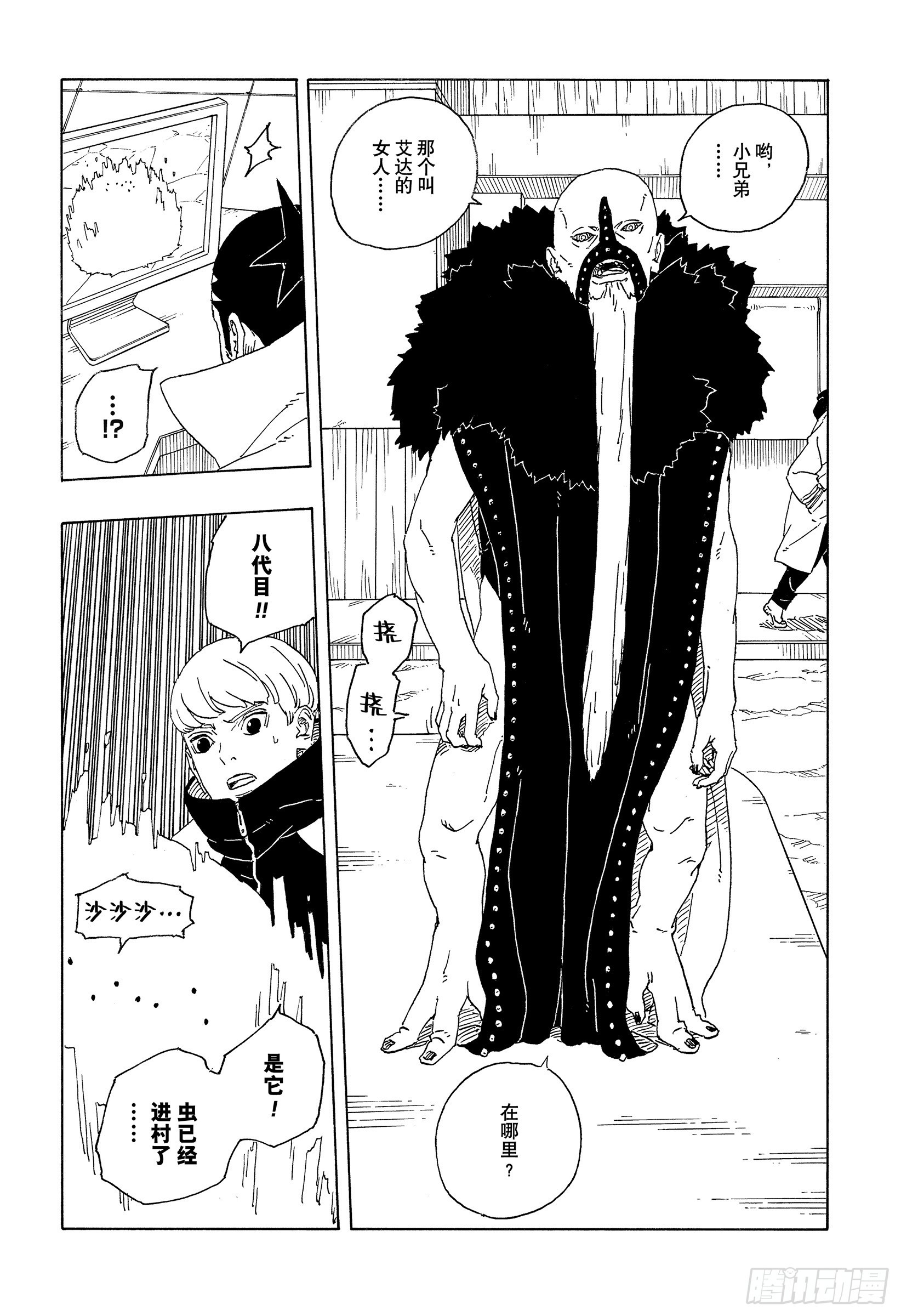 TBW28话 新的能力-第108话